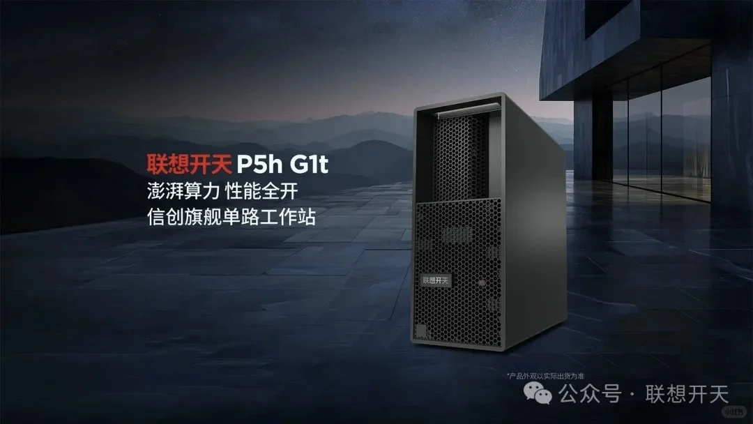 新一代海光C86工作站首发,国产终端新高度