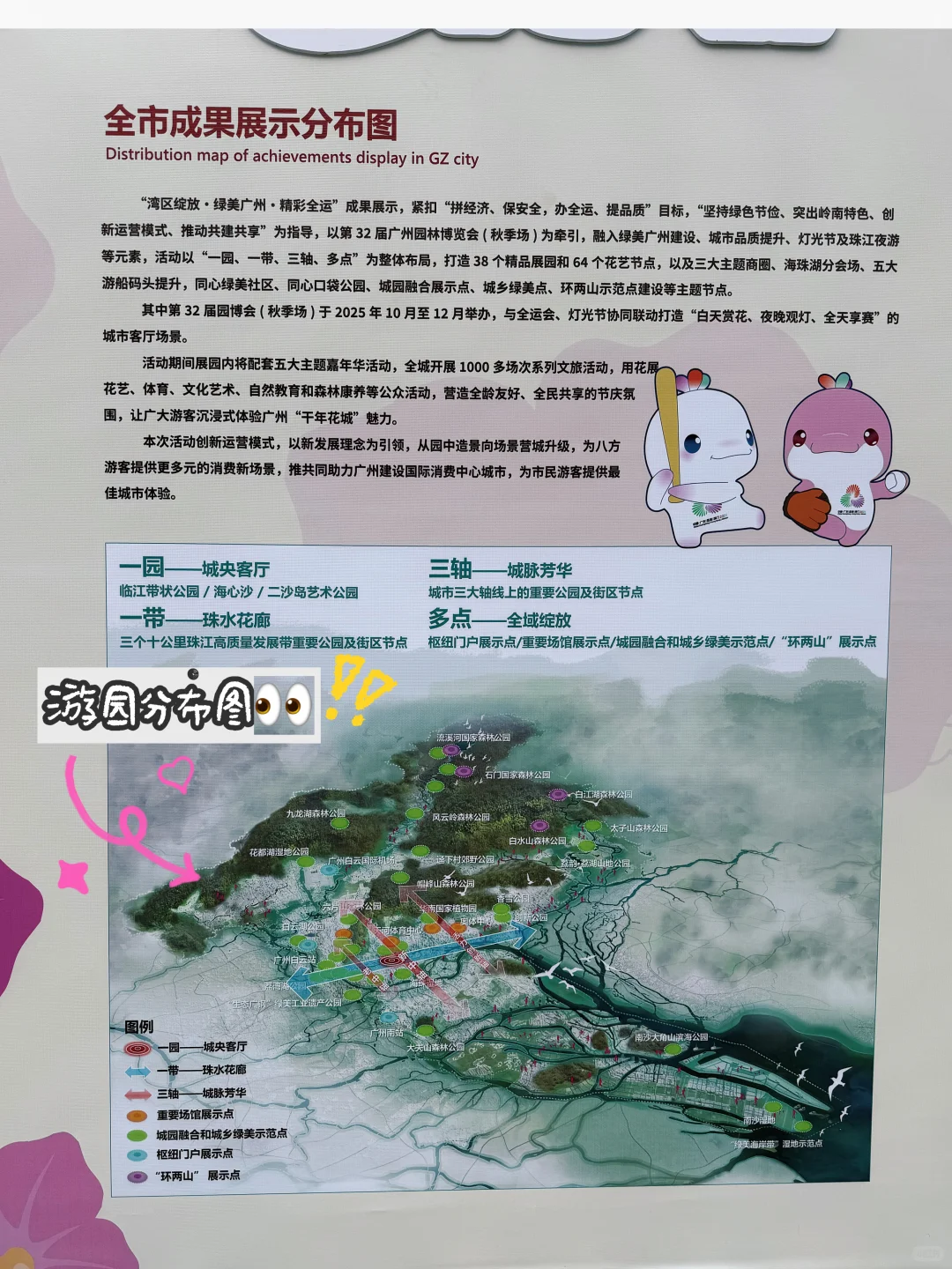 出片又舒服攻略!来广州园博会吃雪糕拍照照