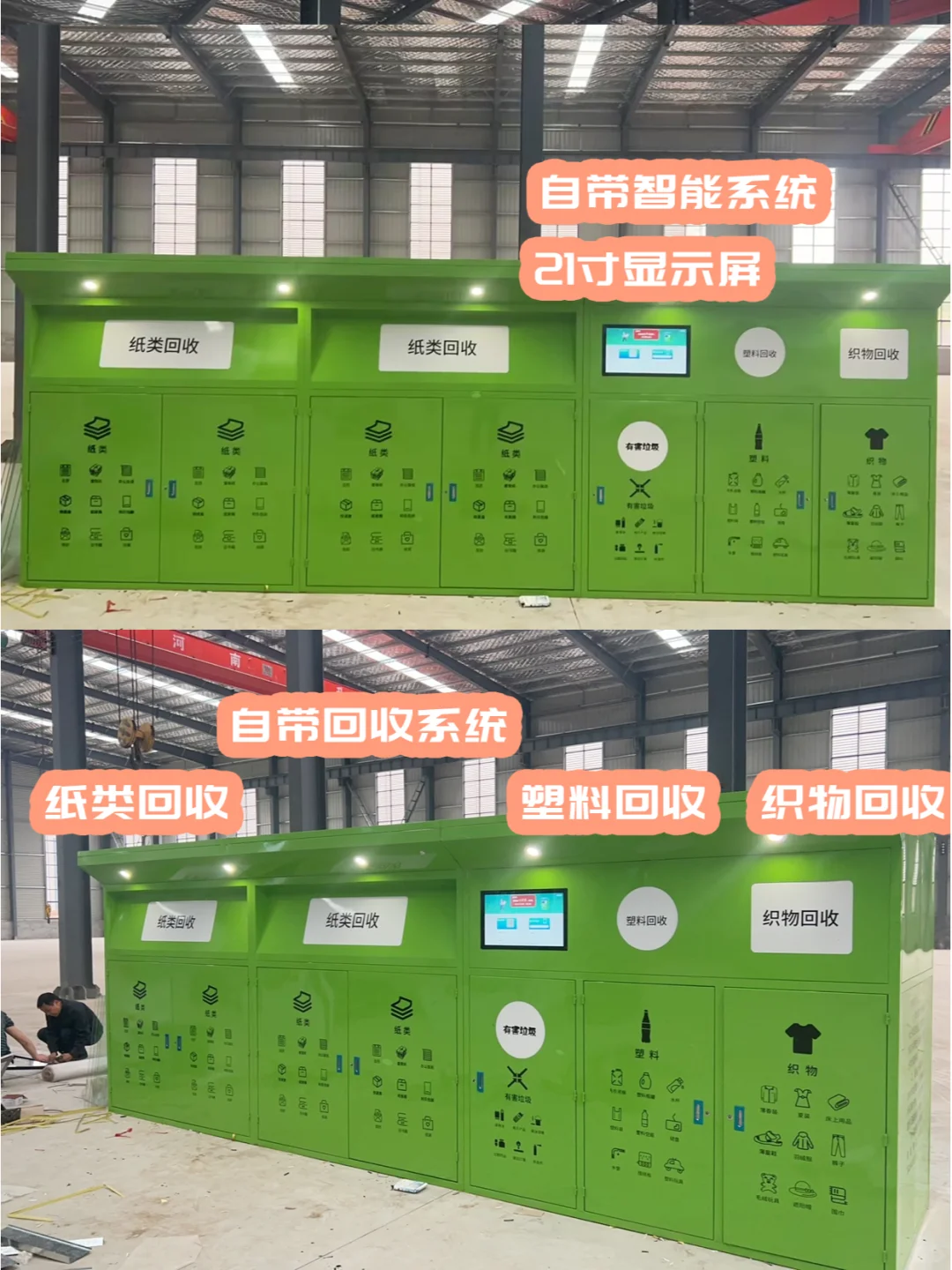 大学专属智能废纸回收箱,环保积分两不误!