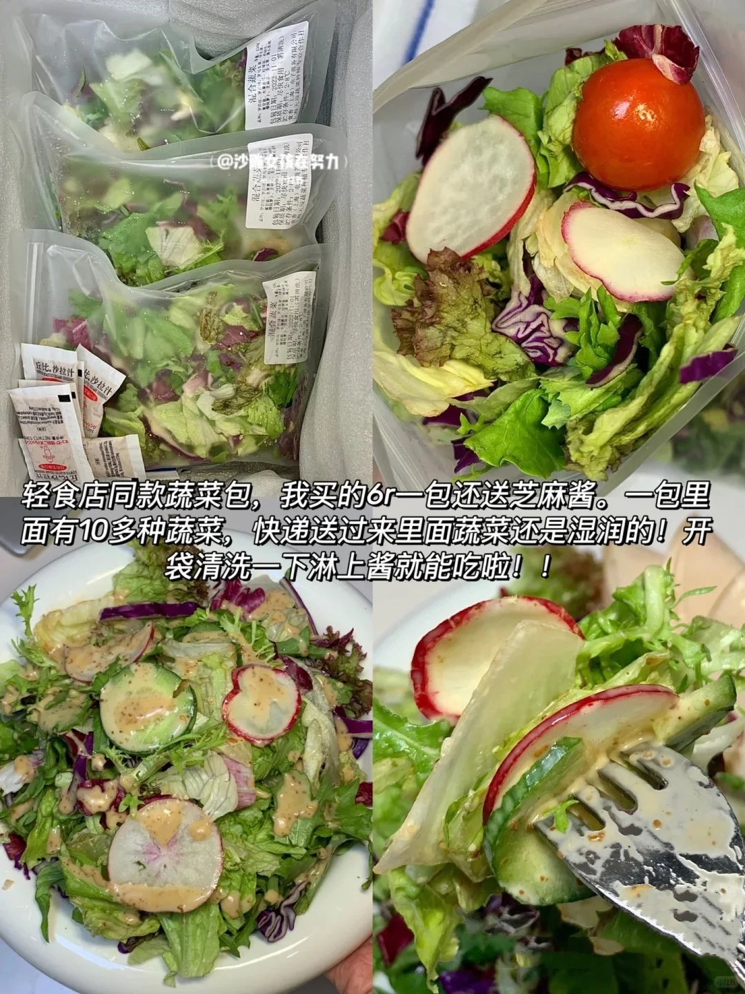 ?轻食店再也赚不到我的钱钱了。。