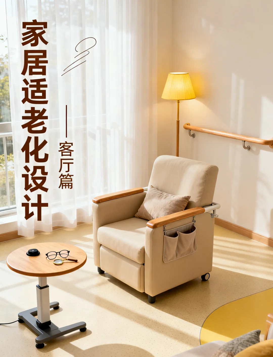 适老化的家爸妈嘴上说“不用”,结果真香!