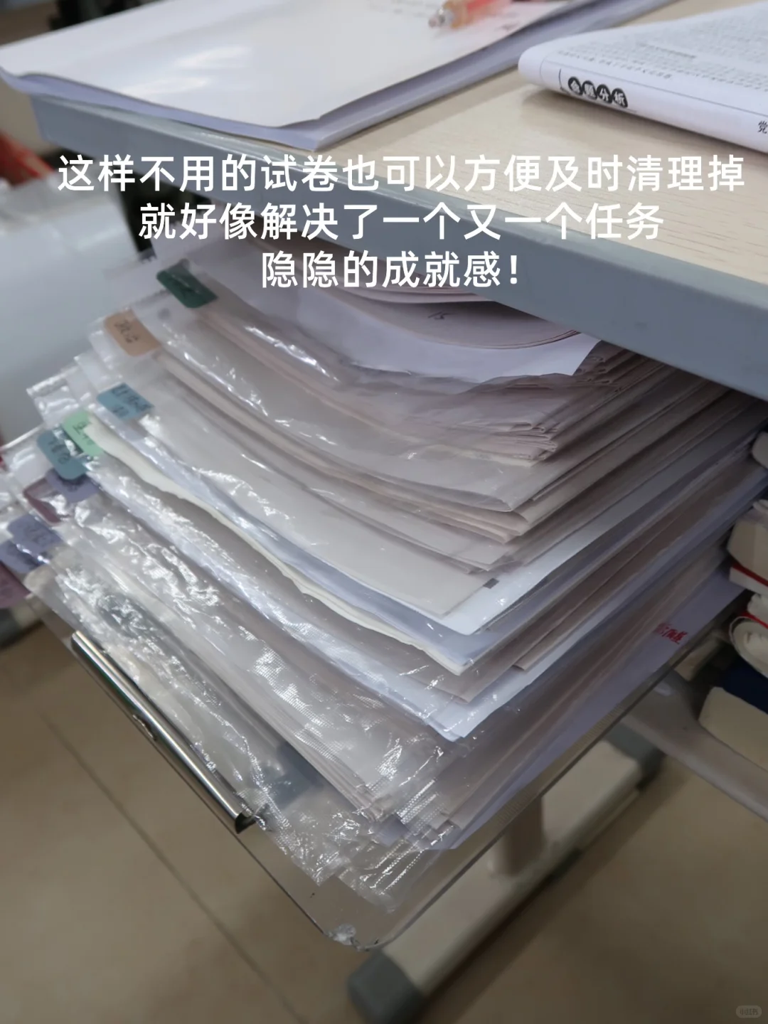 我心目中高三试卷课本最强收纳的方法
