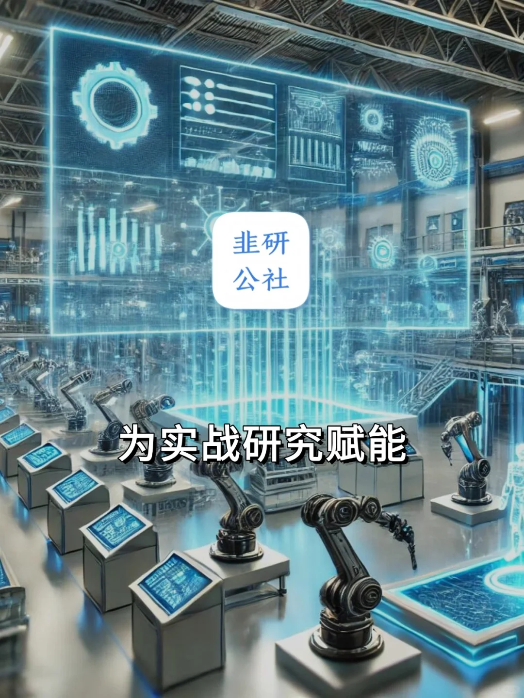 工业机器人 相关题材概念公司梳理?