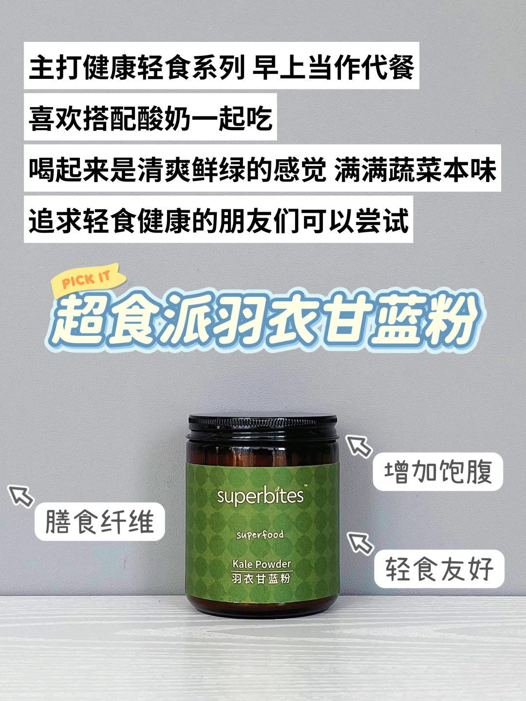 管理期羽衣甘蓝粉挑选指南：选对能事半功倍