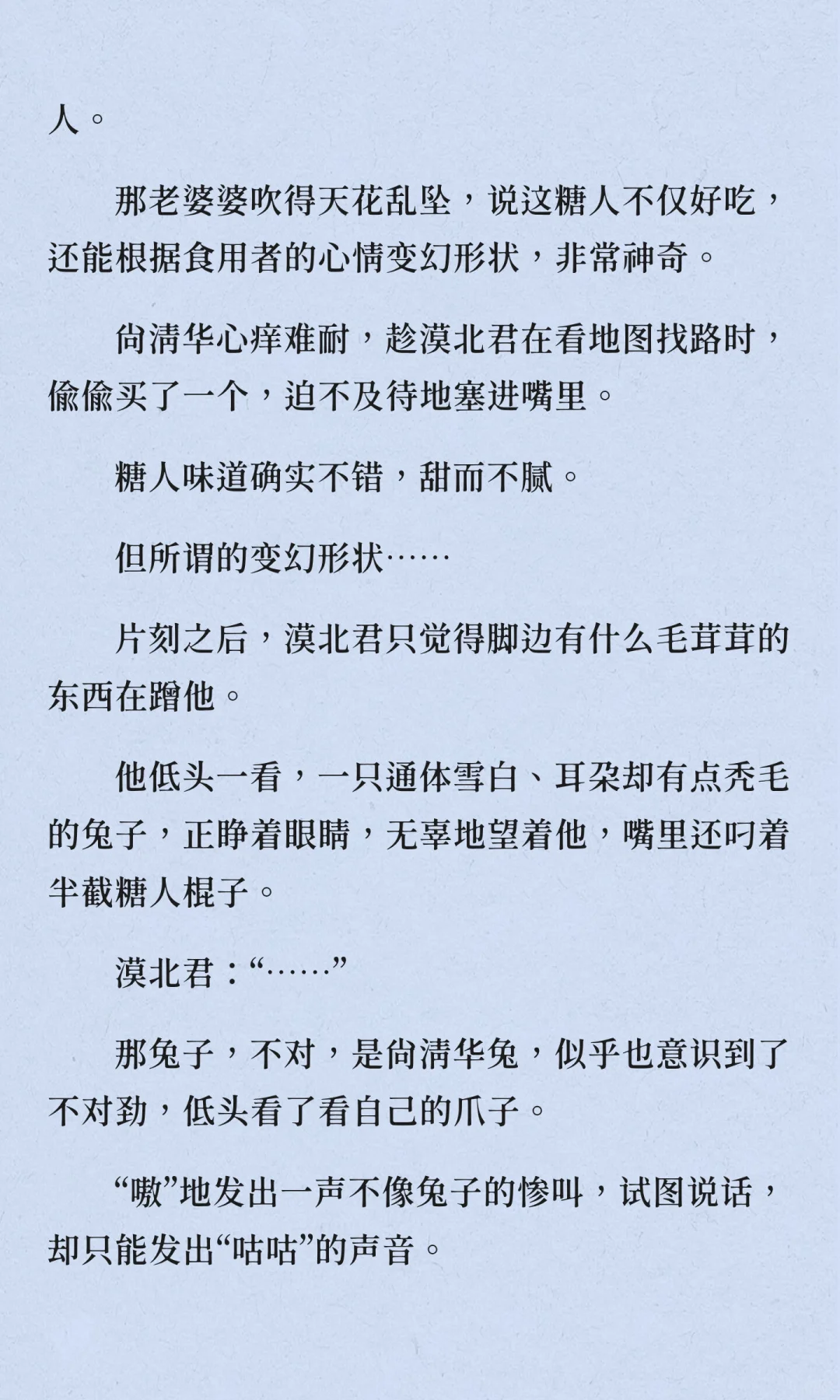 他很喜欢这个麻烦精