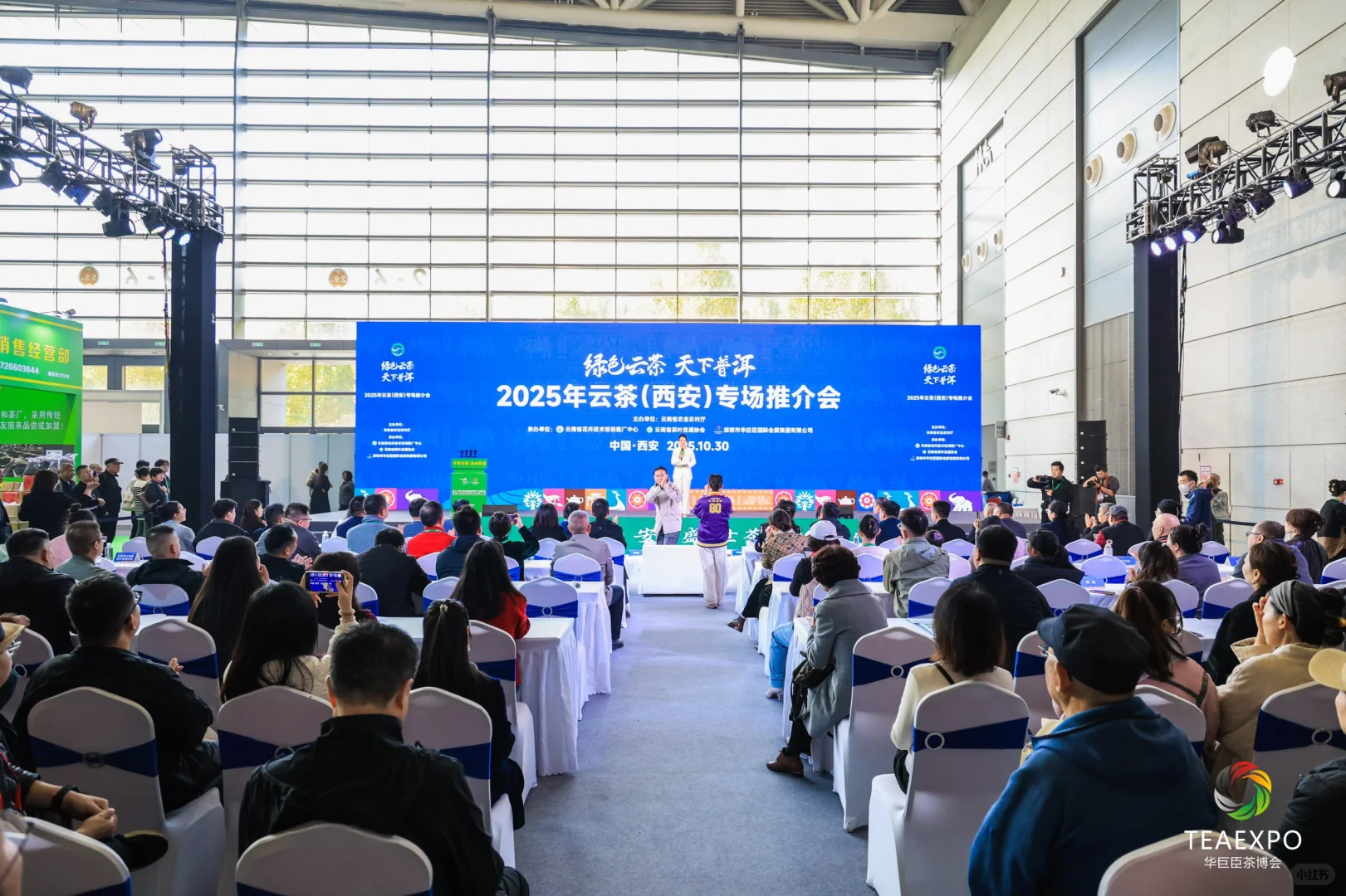 西安茶友速来！2025云茶推介会启幕，约茶啦