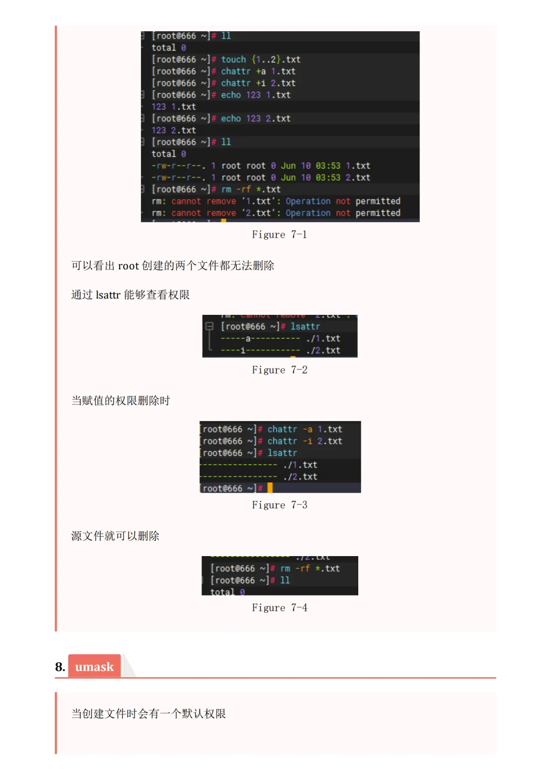 6-9日特殊权限管理|系统管理