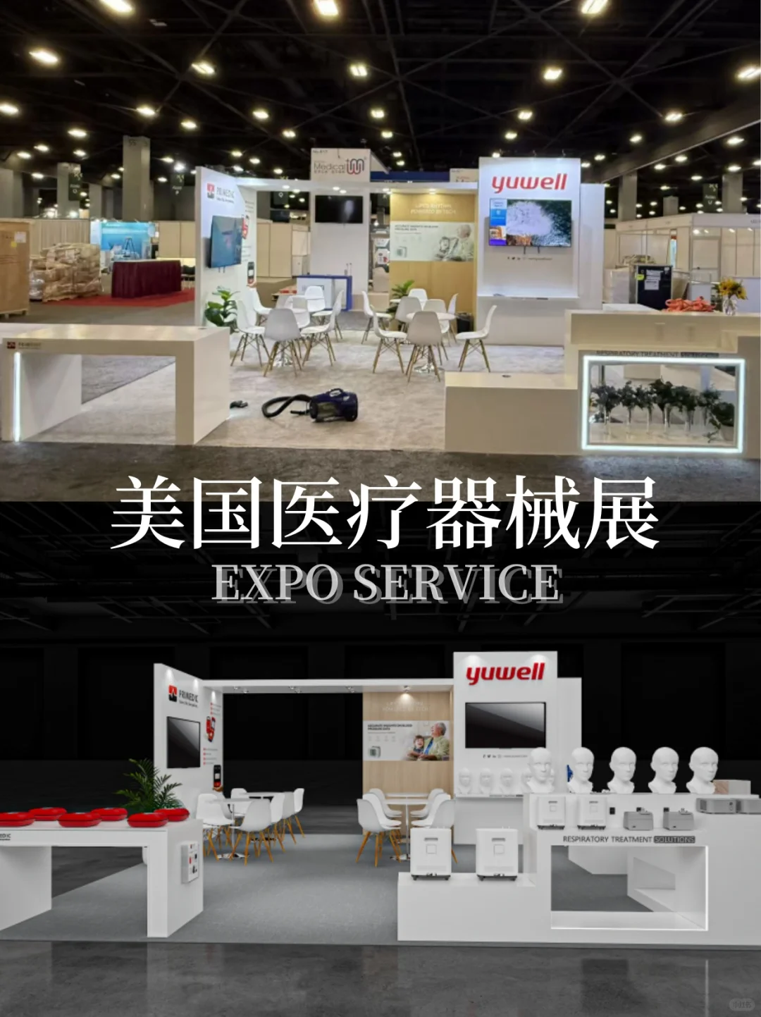美国医疗器械展丨会展设计丨方案分享