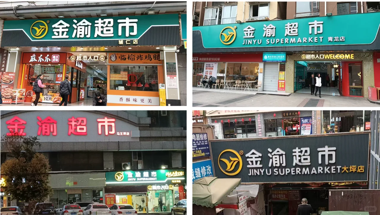 热烈庆祝威补能量饮料与金渝超市达成合作