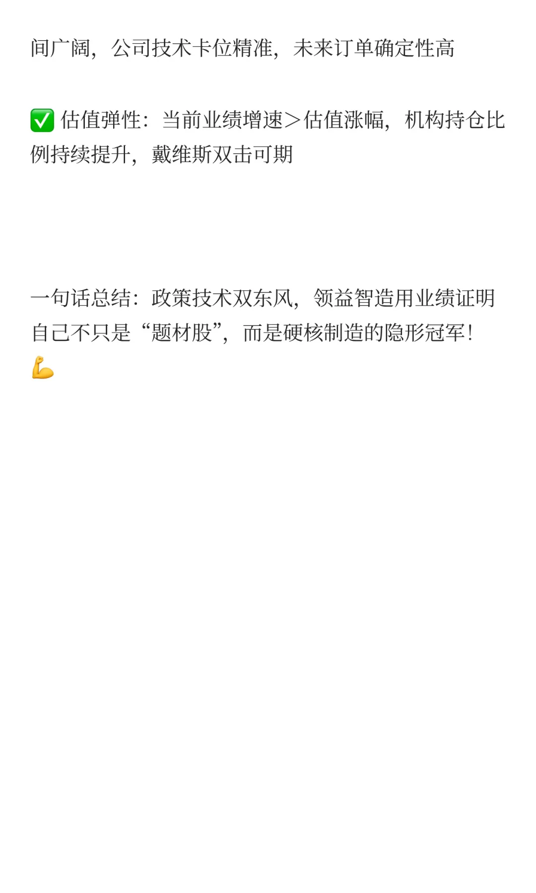 板块趋势前景分析：消费电子