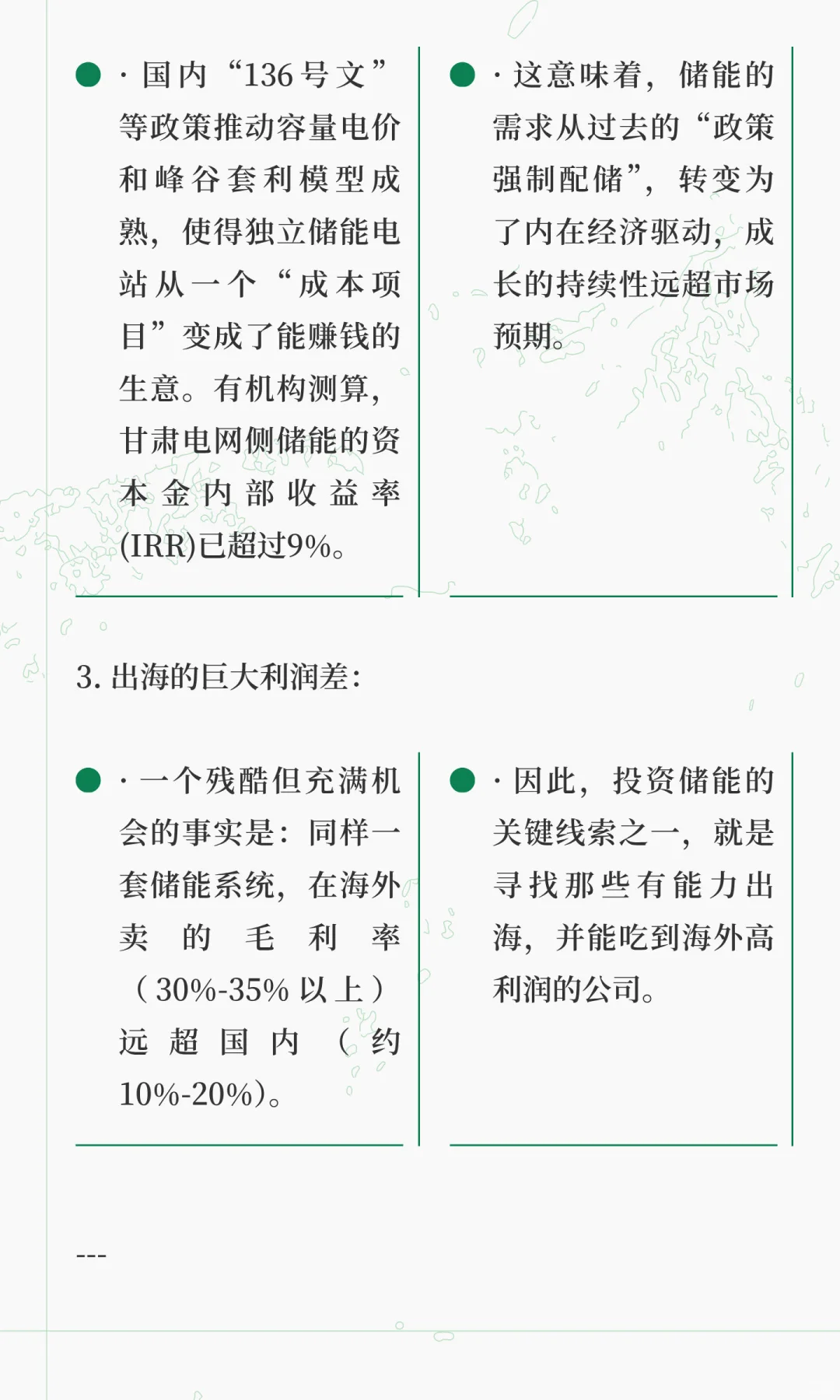 ? 为什么我会重仓电力(附个股分析