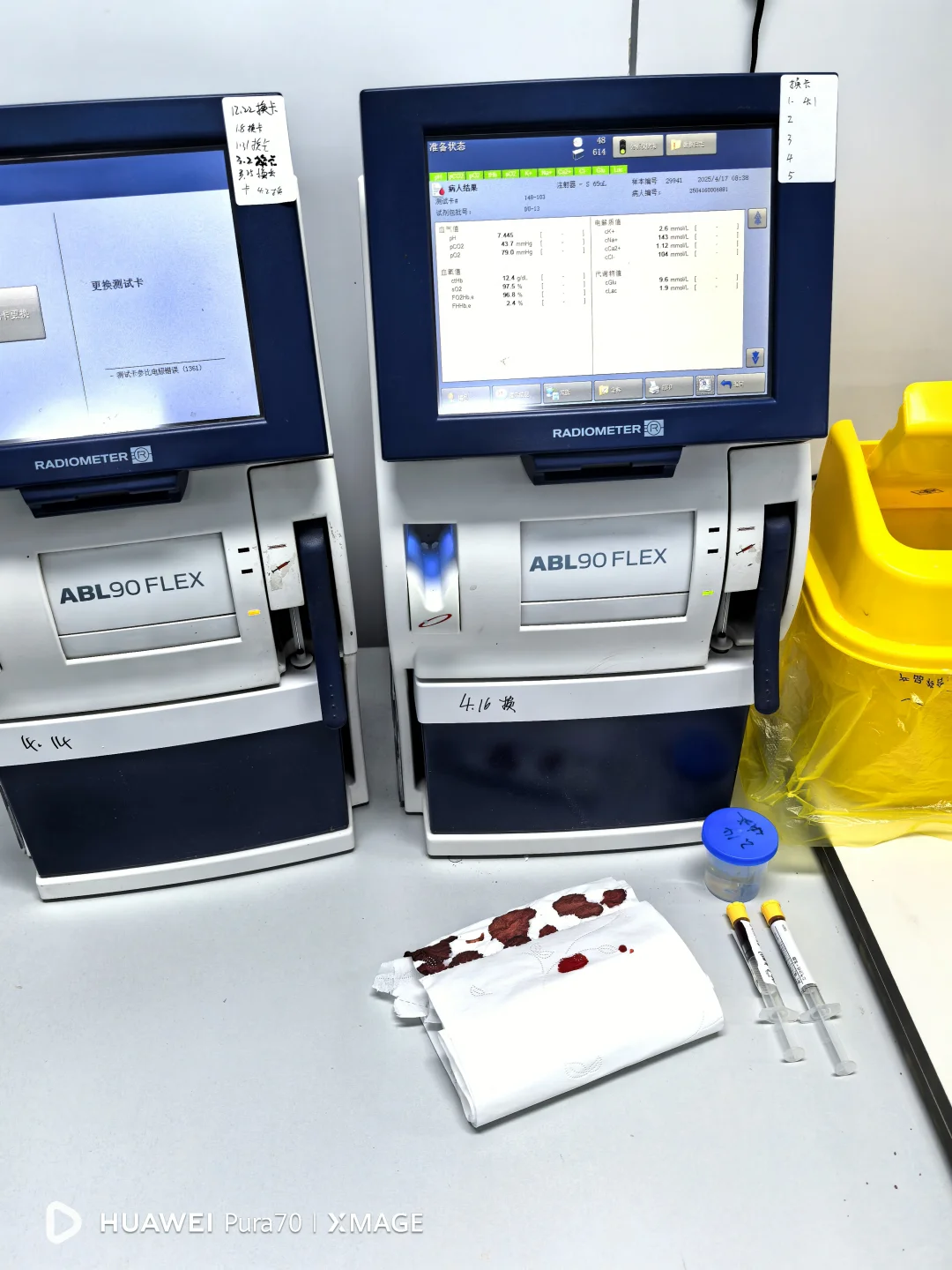 4.17 生化单机+血气分析