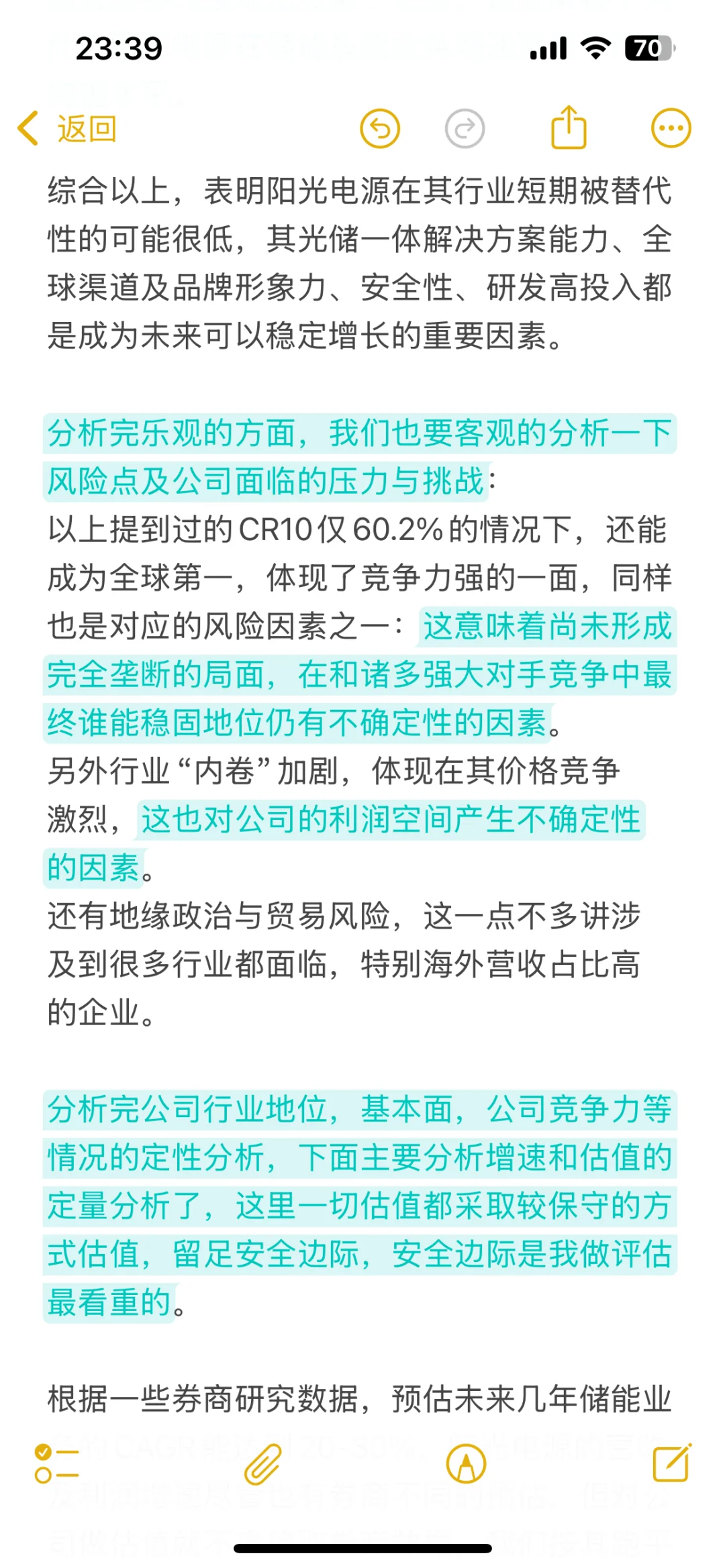 再聊一下详细的分析