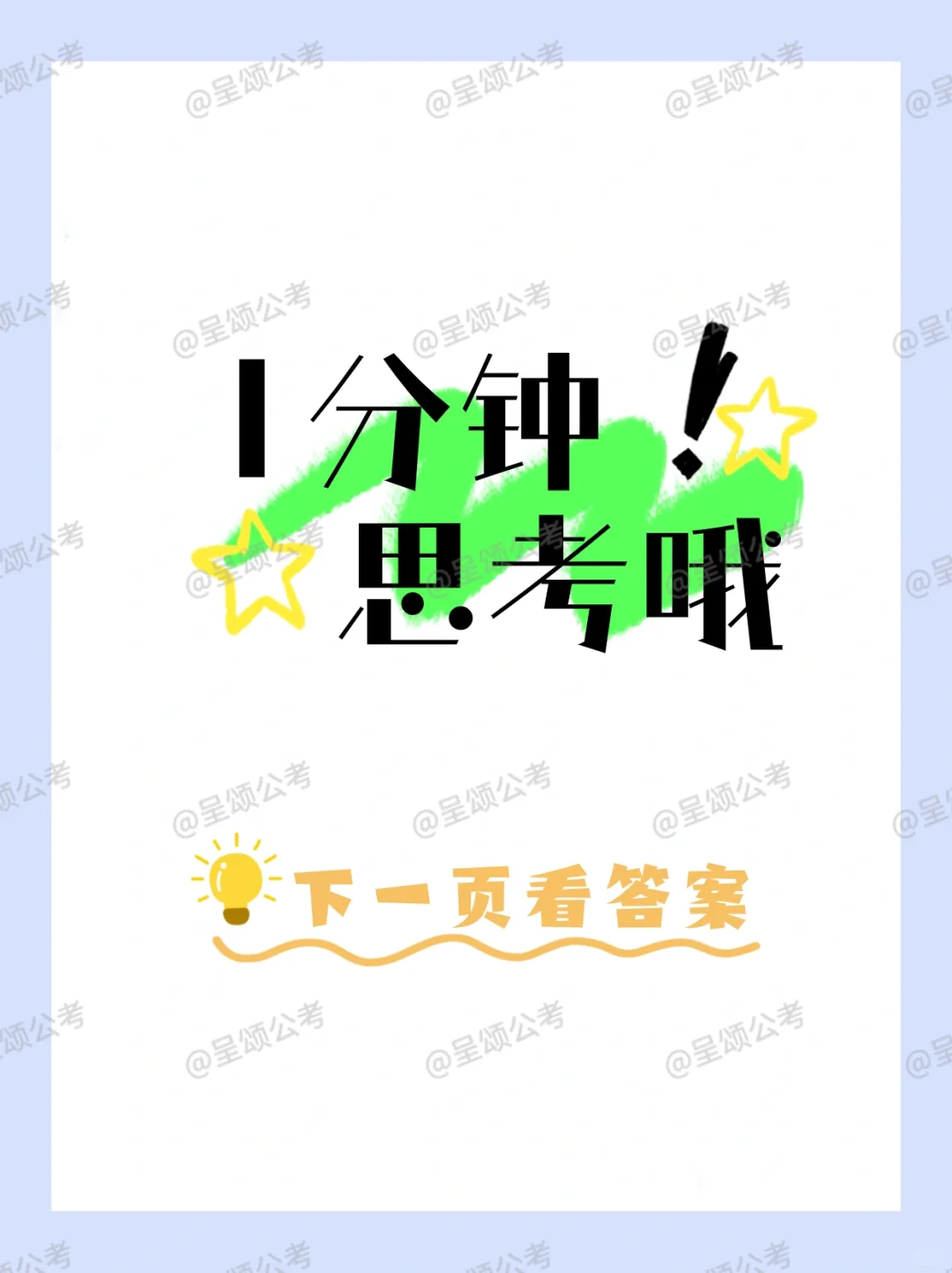 武功山景区以垃圾换礼品引领环保新玩法♻️