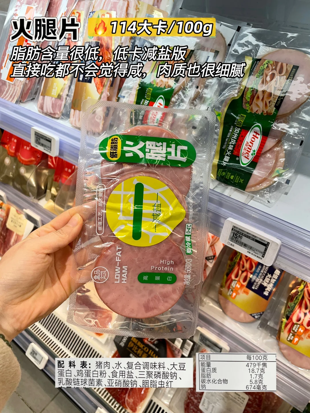 盒马?超市高蛋白质肉类～无糖篇