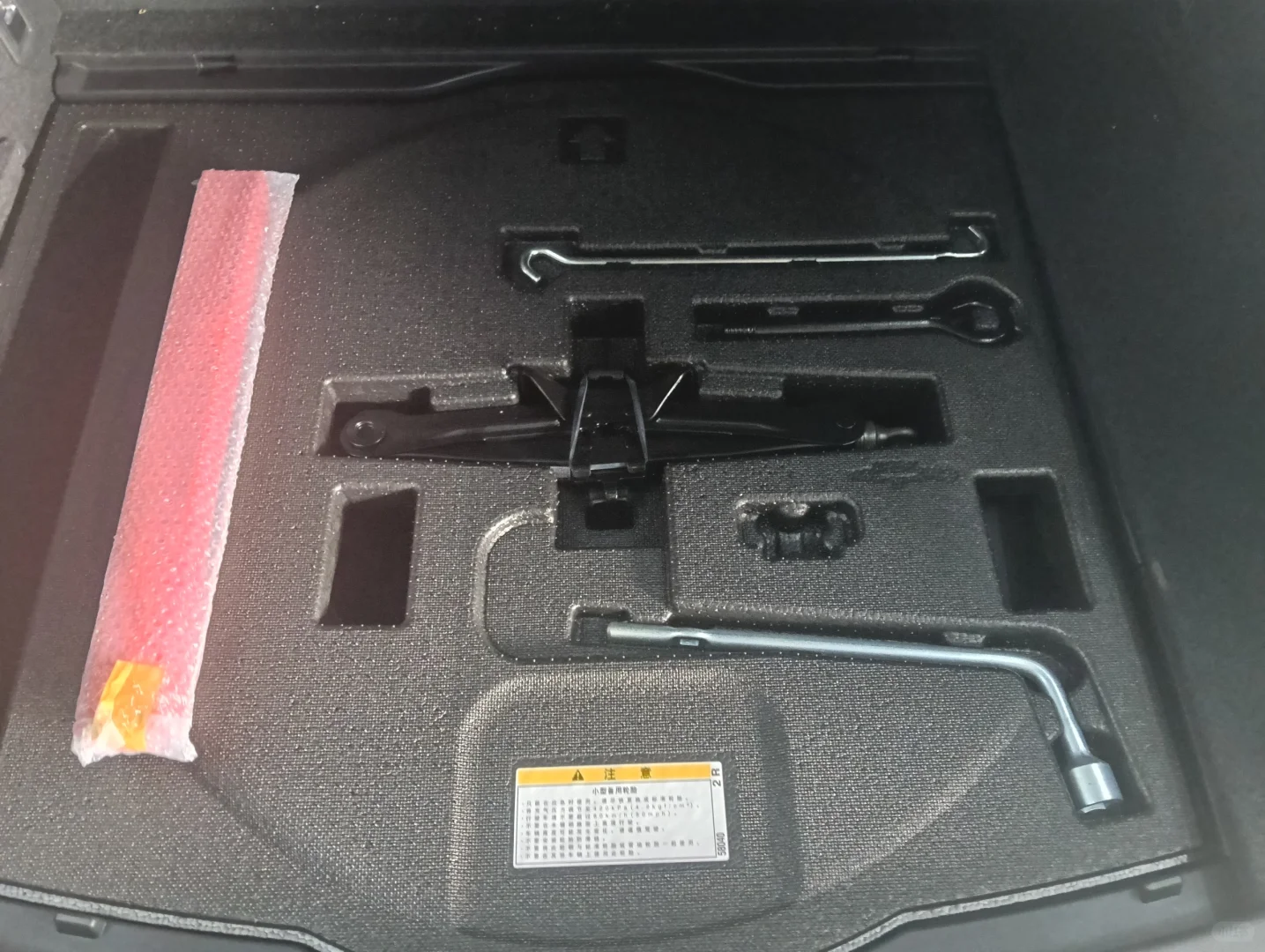 常见的随车工具