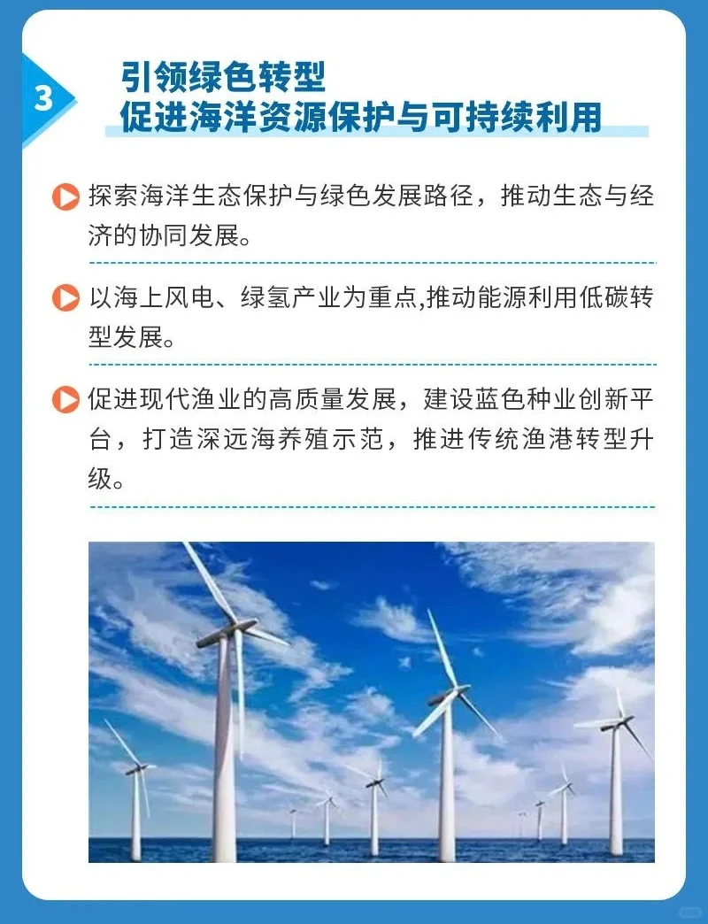 深圳市海洋发展规划（2023-2035年）