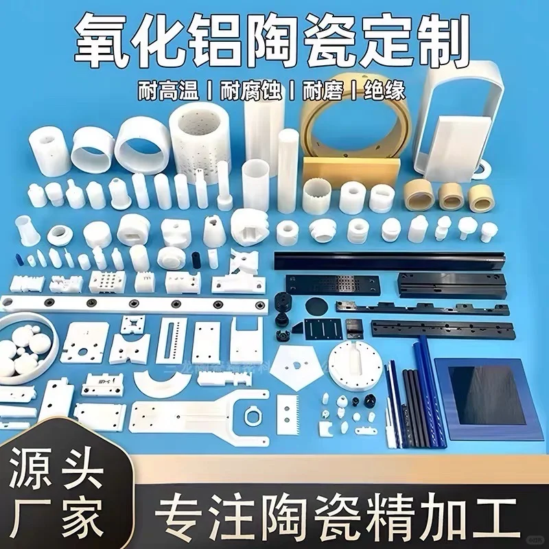 氧化锆非标工业陶瓷加工