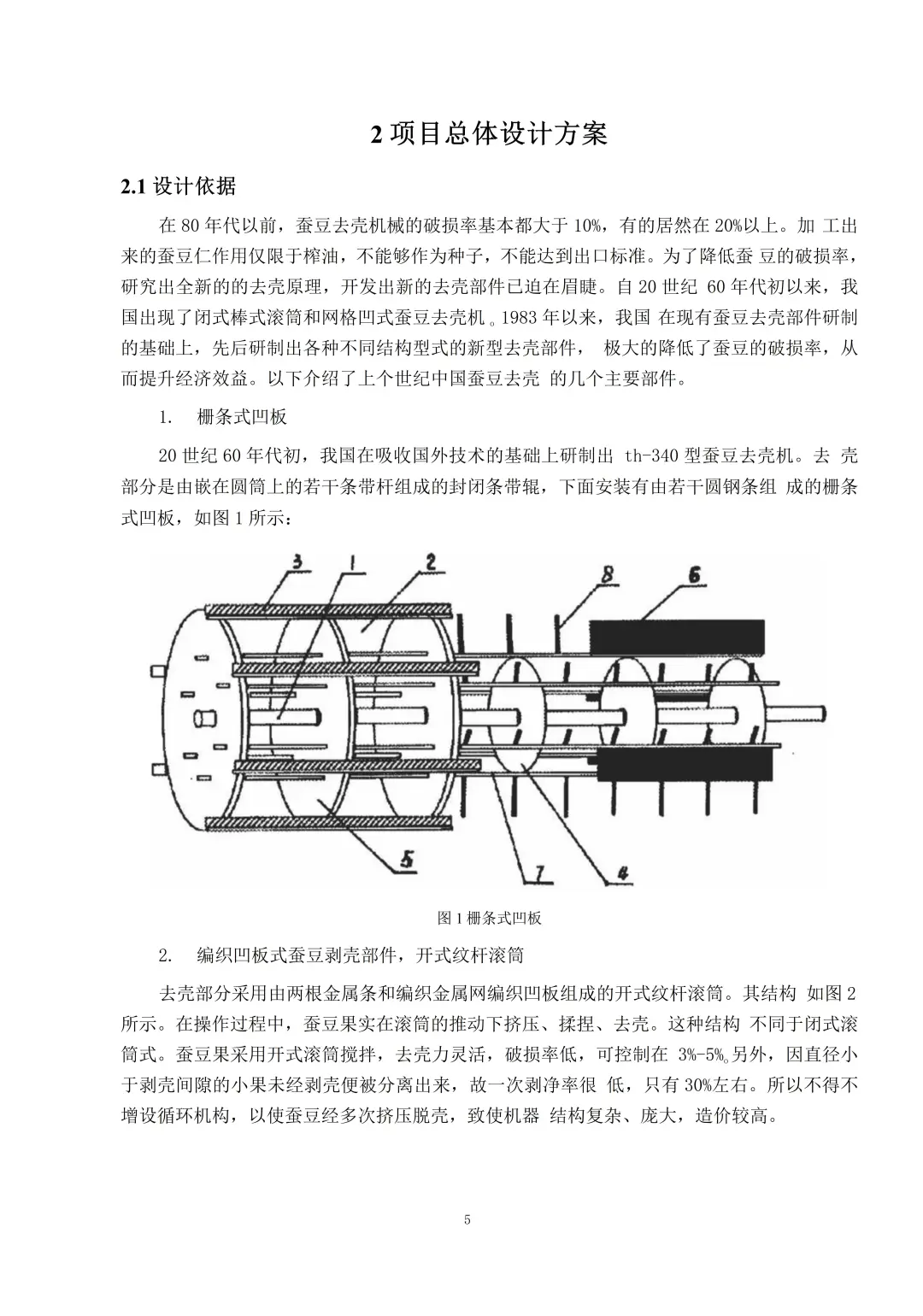 机械设计制造及自动化论文?