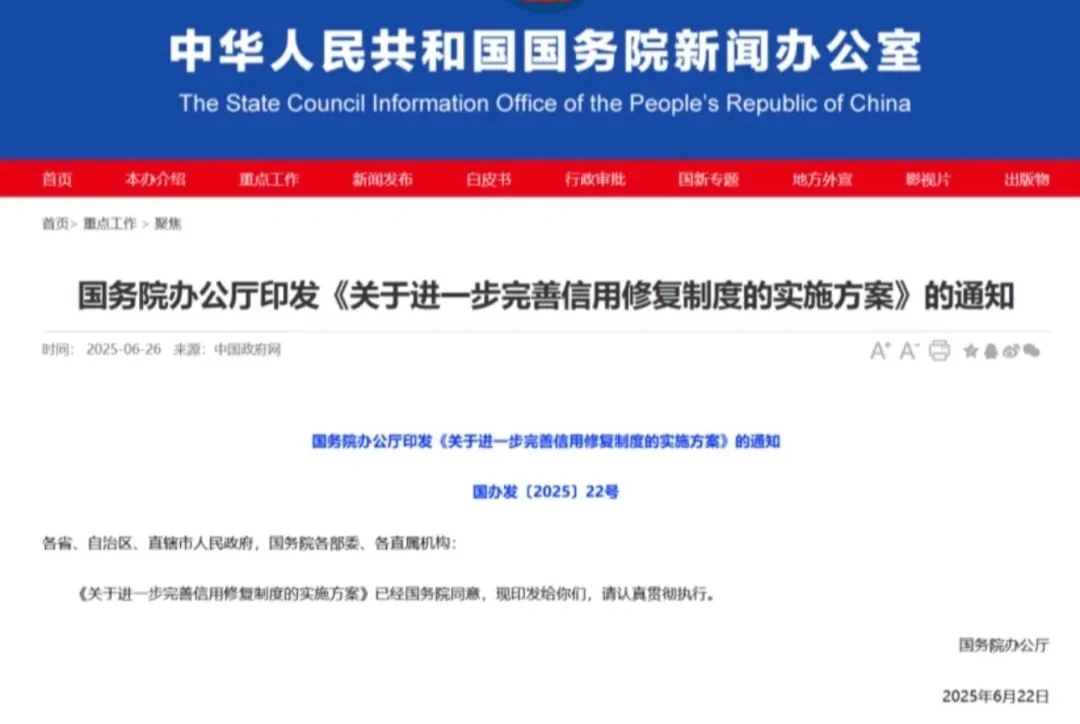 企业信用修复有污点?别慌教你合法洗白?