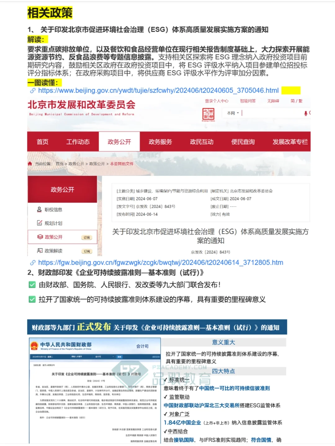 瞬间不急了,食品专业有自己的铁饭碗!