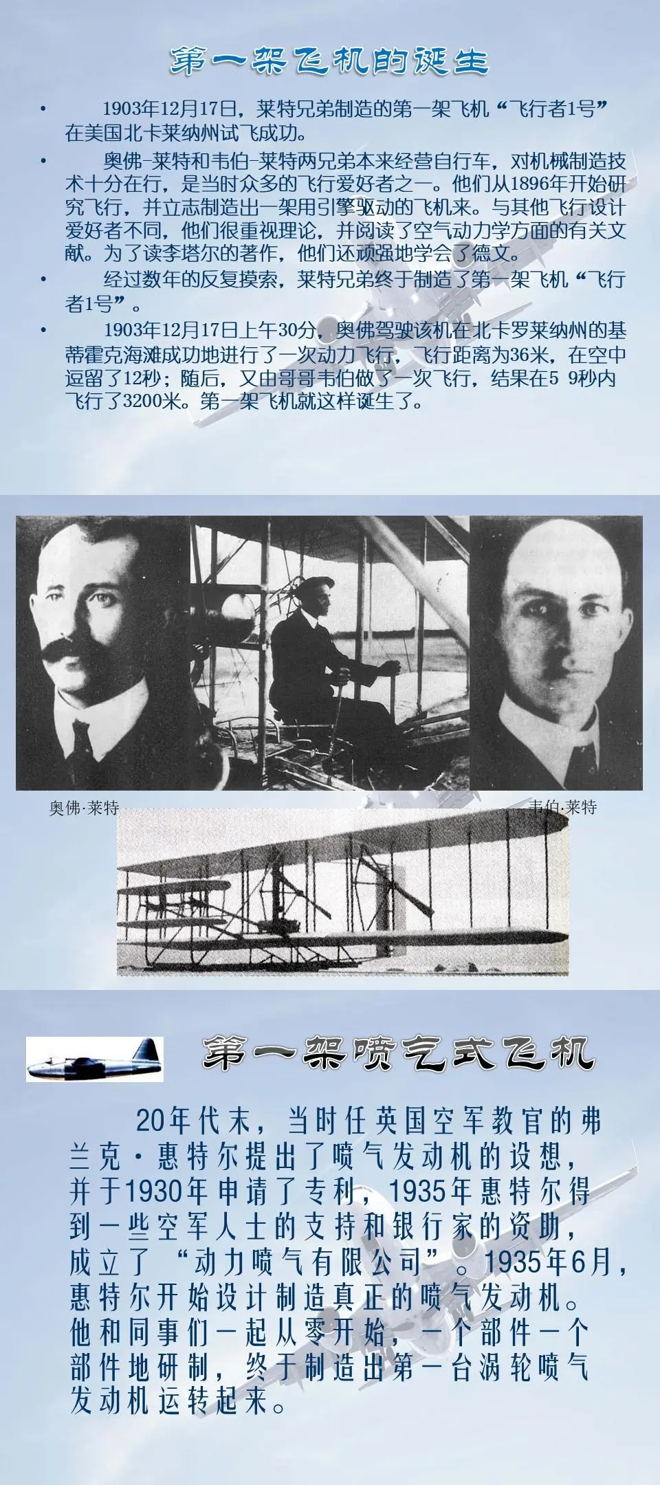 带小朋友一起认识飞机吧|飞机知识科普63页