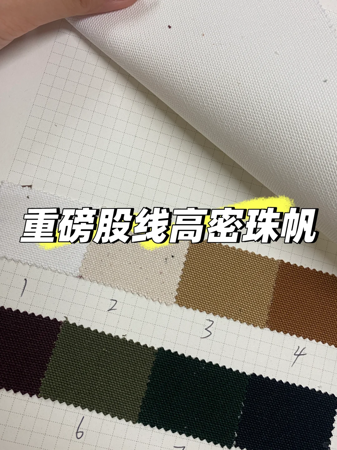 超赞的面料分享～