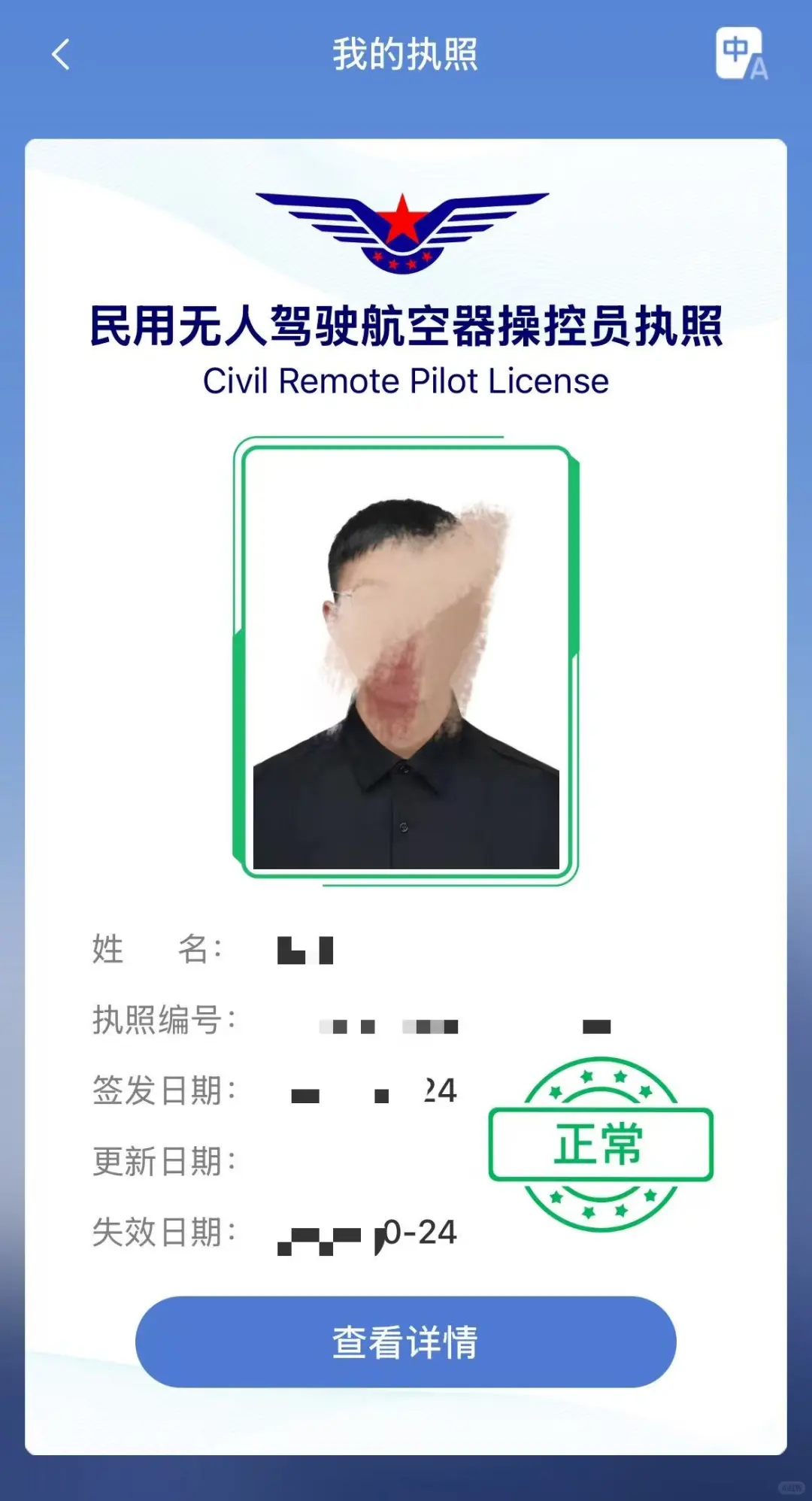 在西安，拿下中超后直接开始吊运