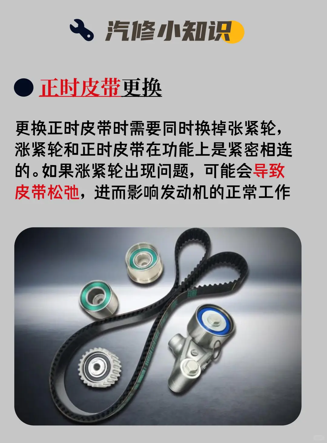 汽车坏一个就需要更换一整套的部件是哪