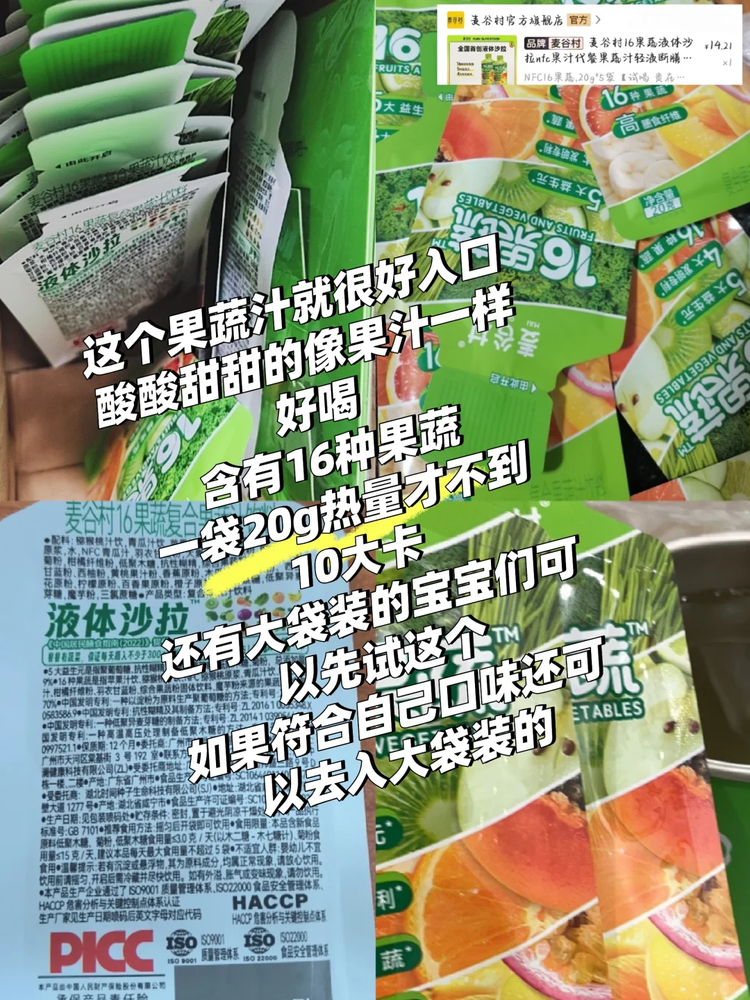 pdd好吃不贵维生素好物分享