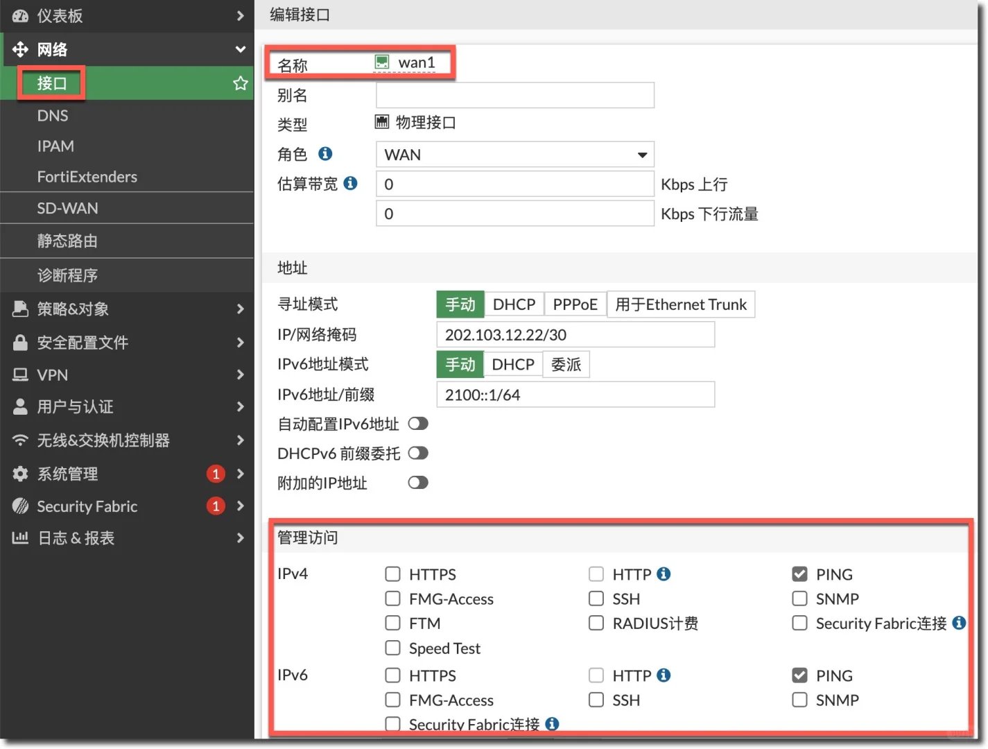 公网接口访问限制