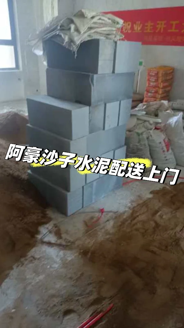 石家庄沙子水泥怎么买？