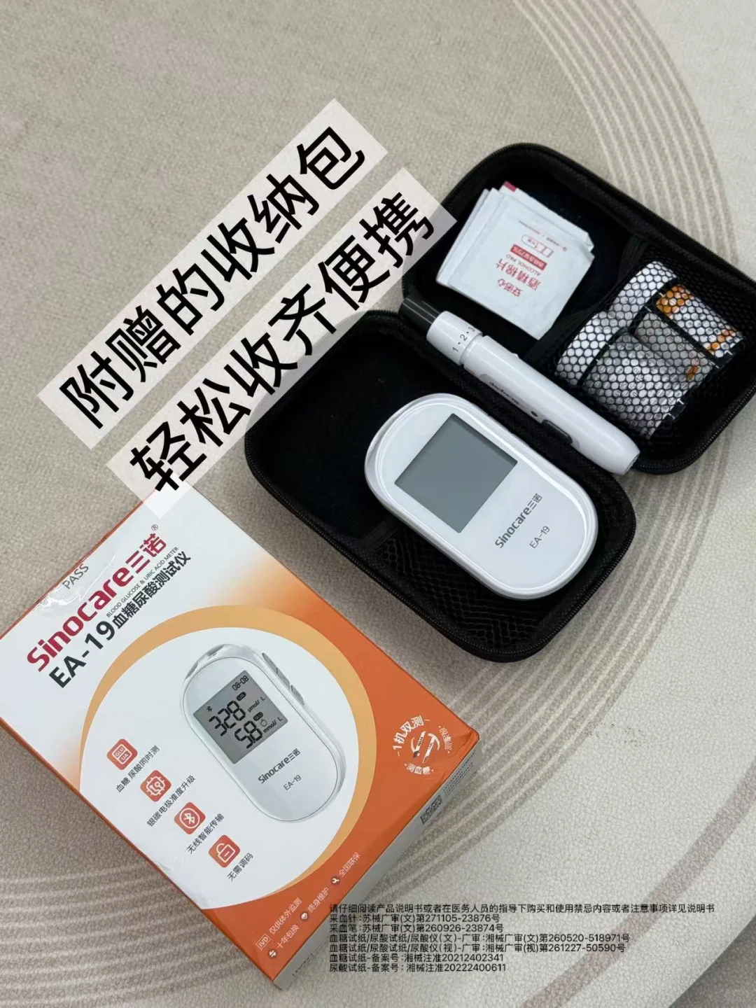 痛风了！今天在家测尿酸