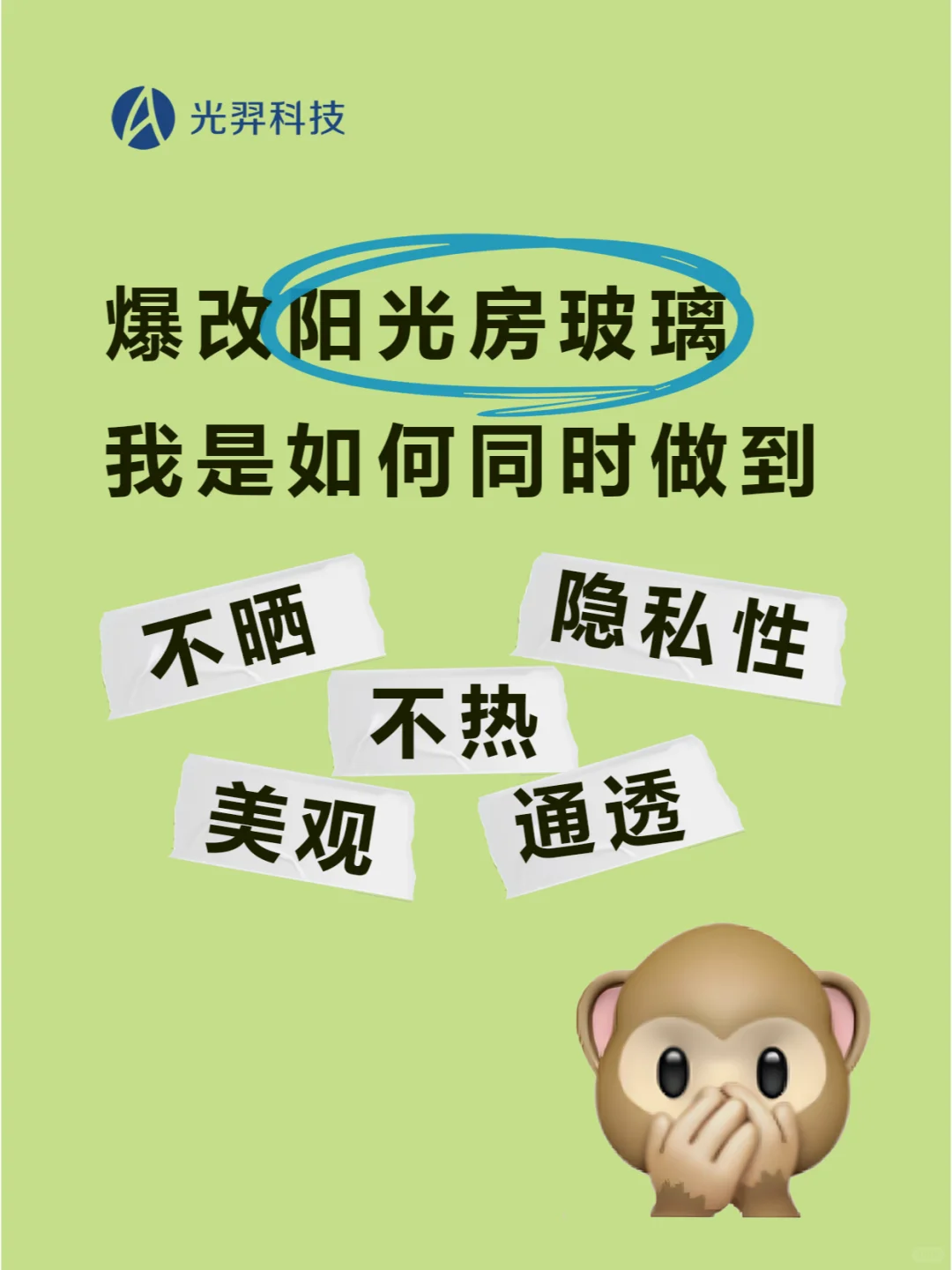距离梦想中的阳光房,只差这块玻璃……