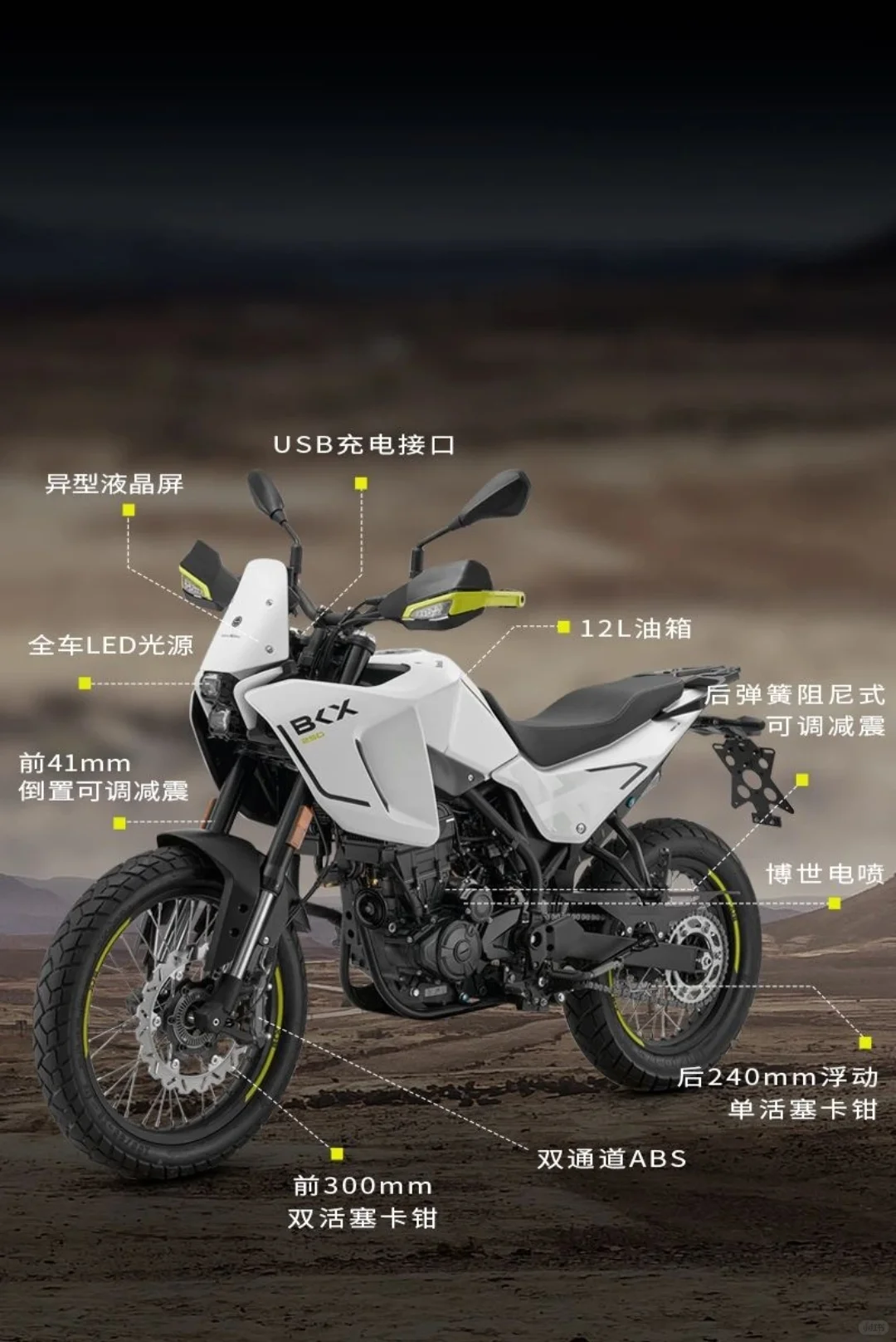 15980元，年轻人的第一台越野ADV，BKX250