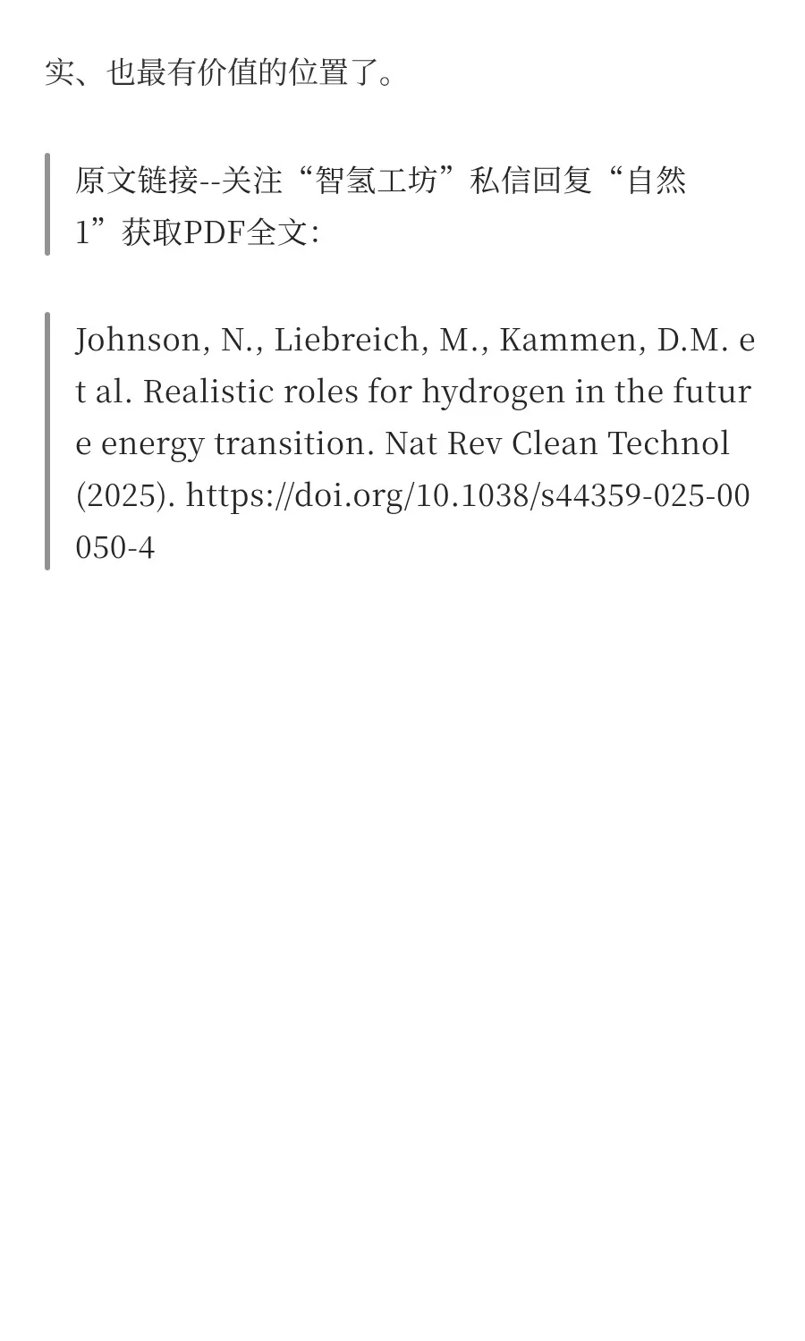 Nature揭秘：氢能转型，哪些是“真潜力”