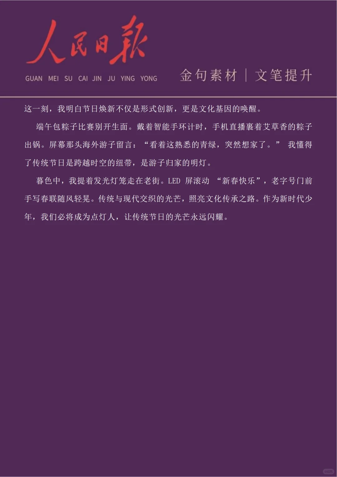 “背下来，你也可以笔下生花，文从字顺”