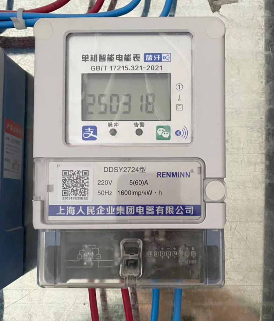 避雷电表刺客!!!