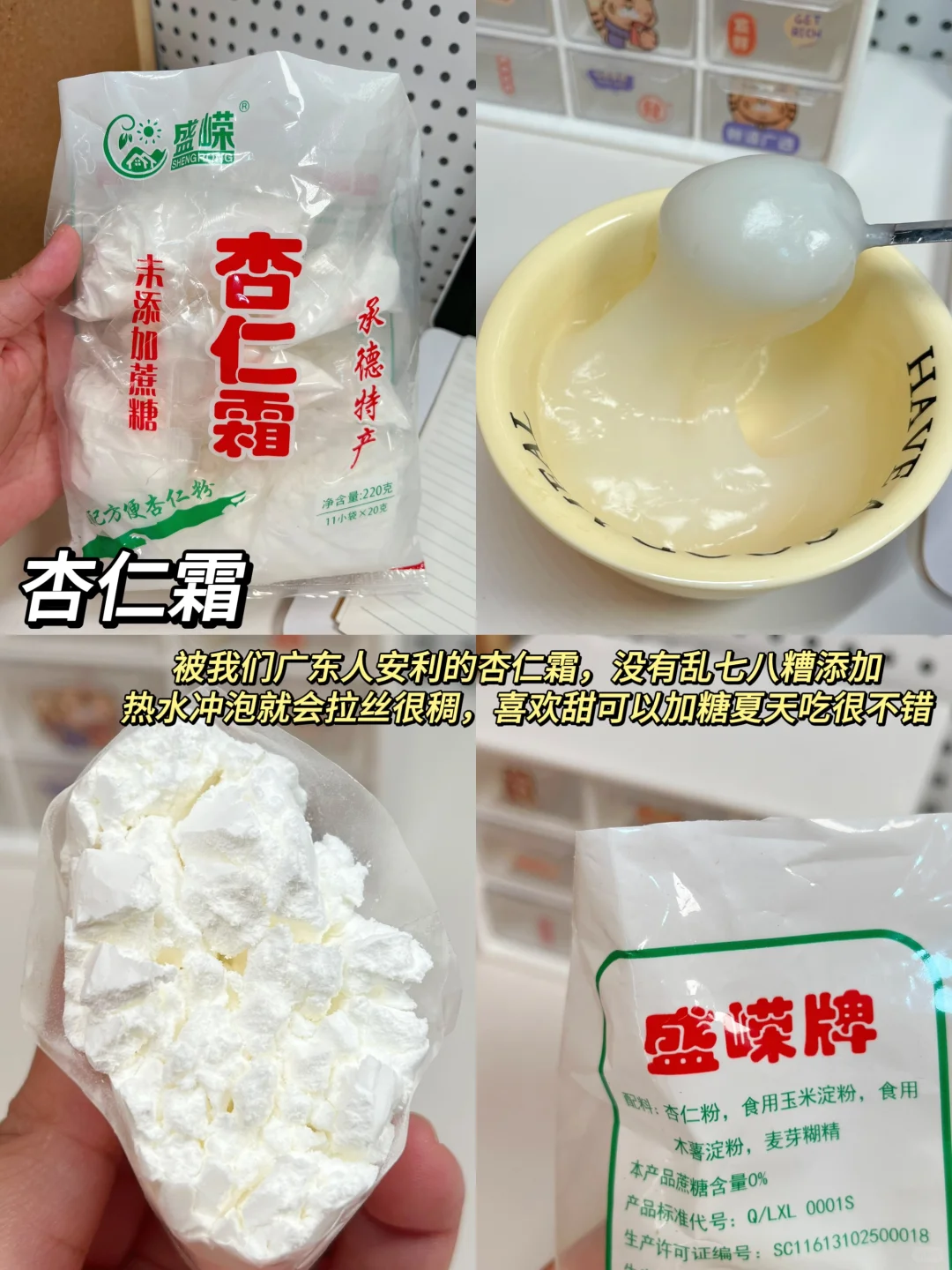 医学生无科技零食合集