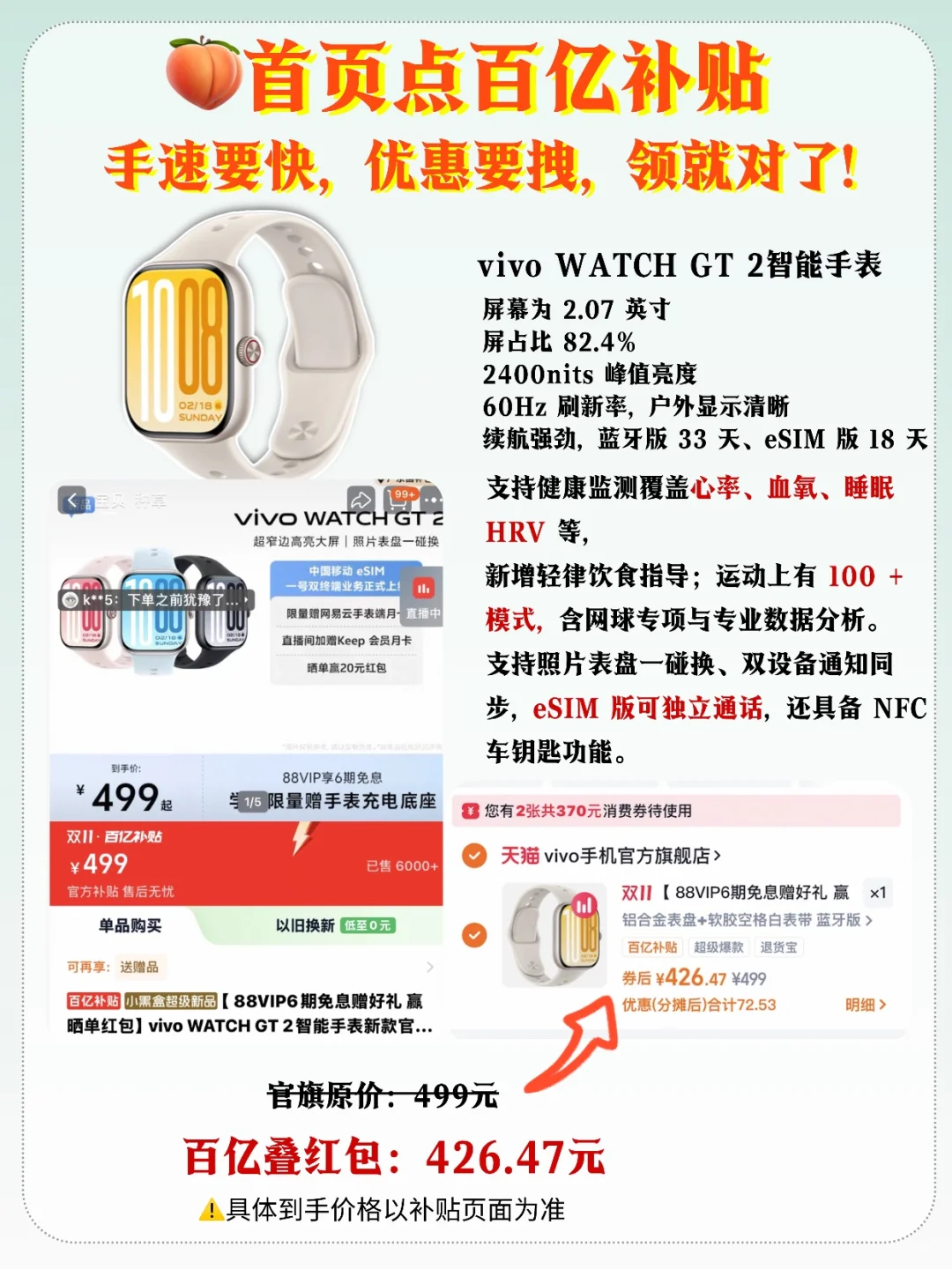 谁还没发现??百亿补贴悄悄搞大事了!