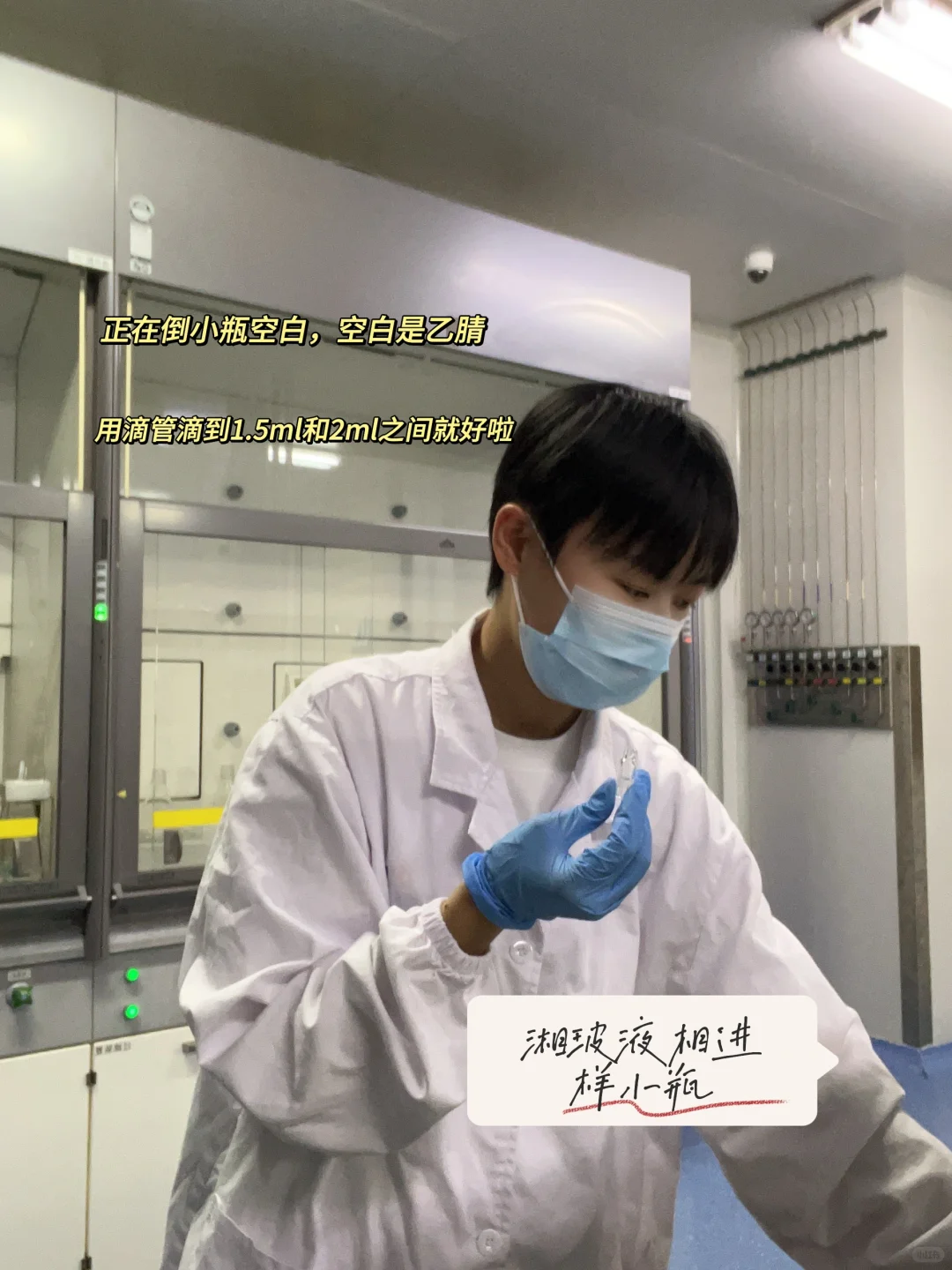 QC检测｜教你如何拿捏?液相实验