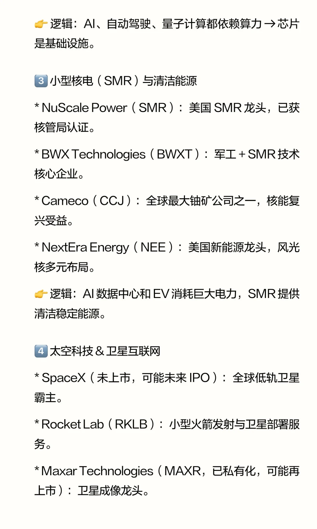 未来 10 年最有可能出现10倍股的科技领域