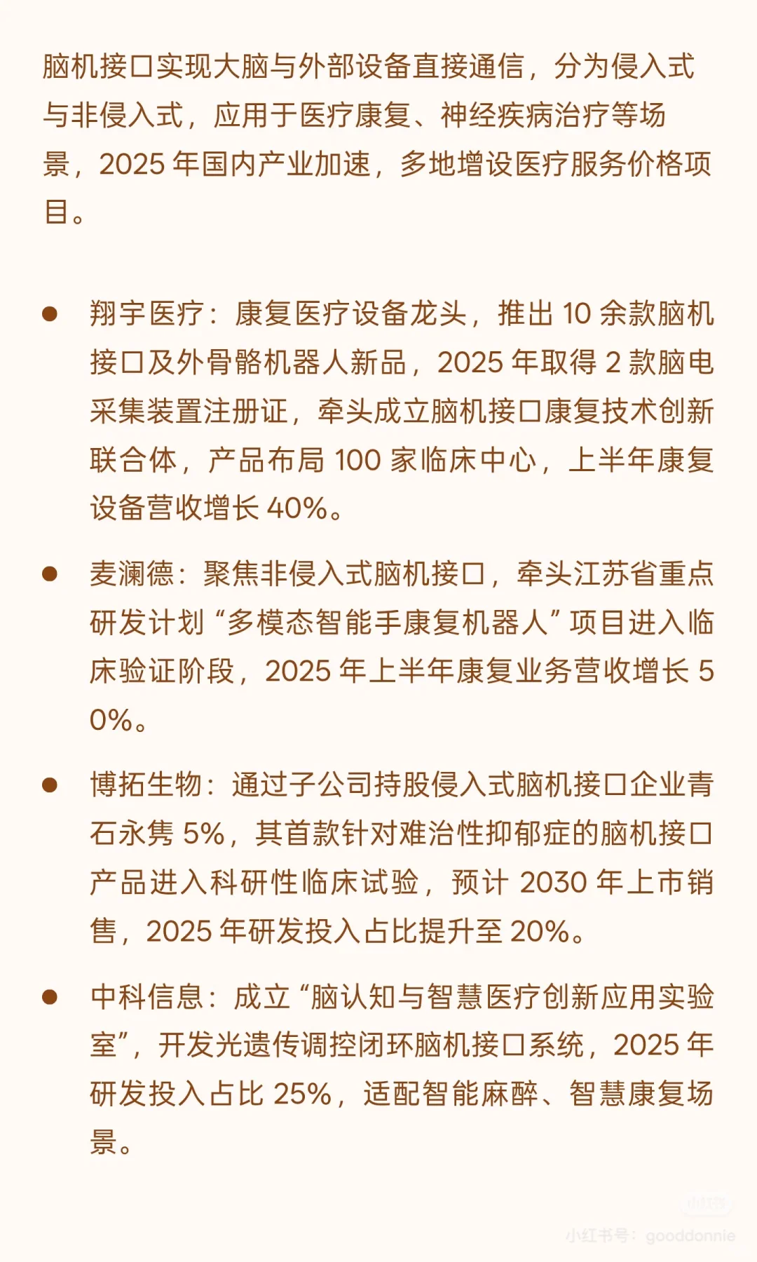 重磅!六大未来产业梳理~值得收藏?