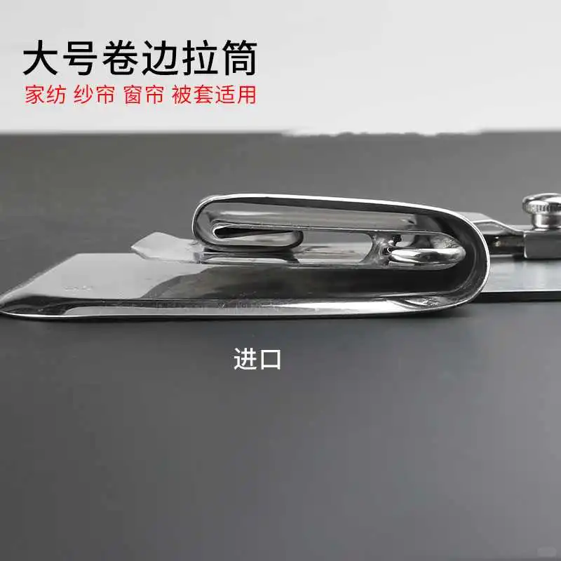 薄料卷边拉筒工业缝纫机薄料窗帘加宽加大卷