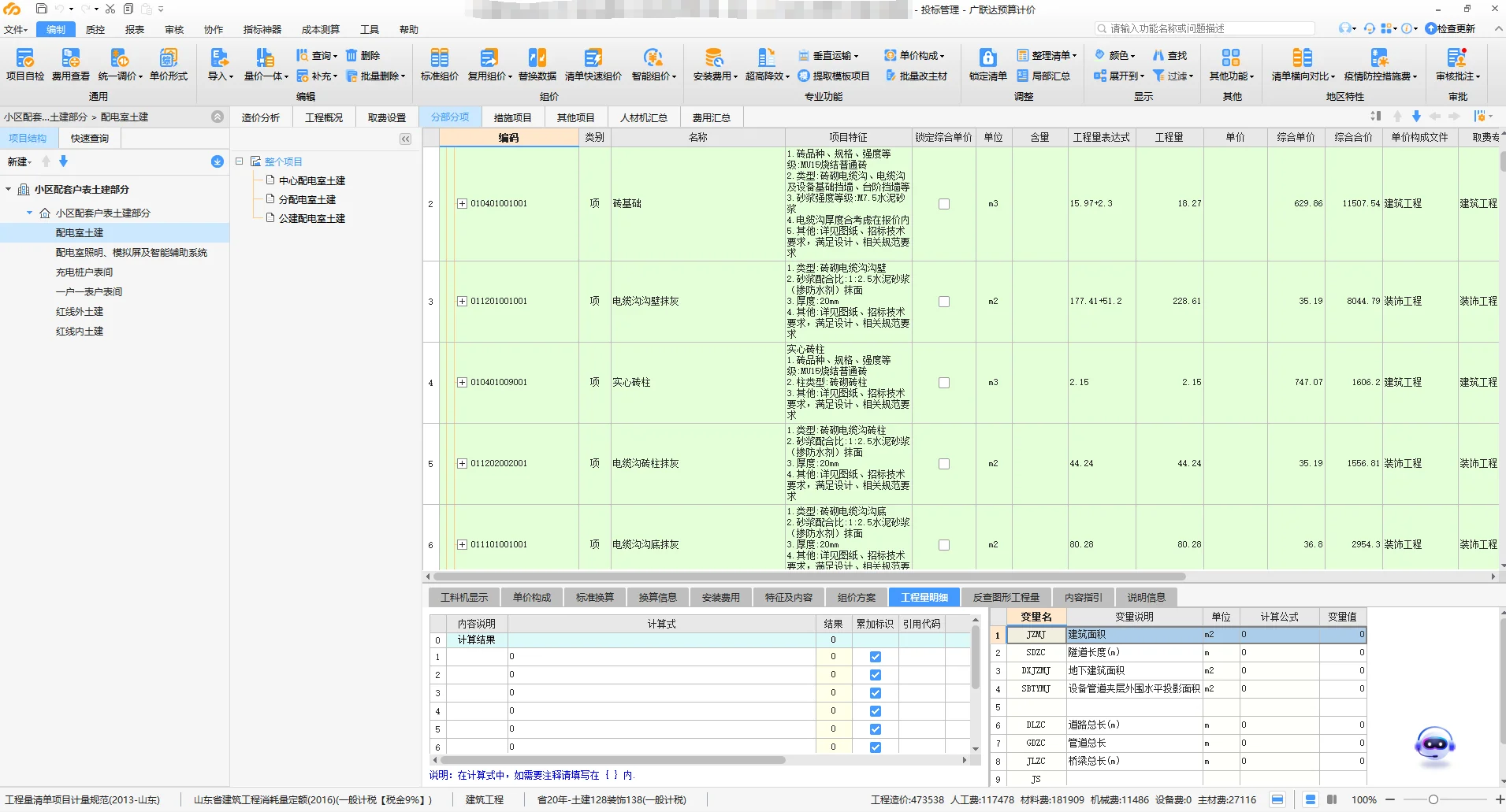 承接电力配网工程概算预算结算标书等制作！