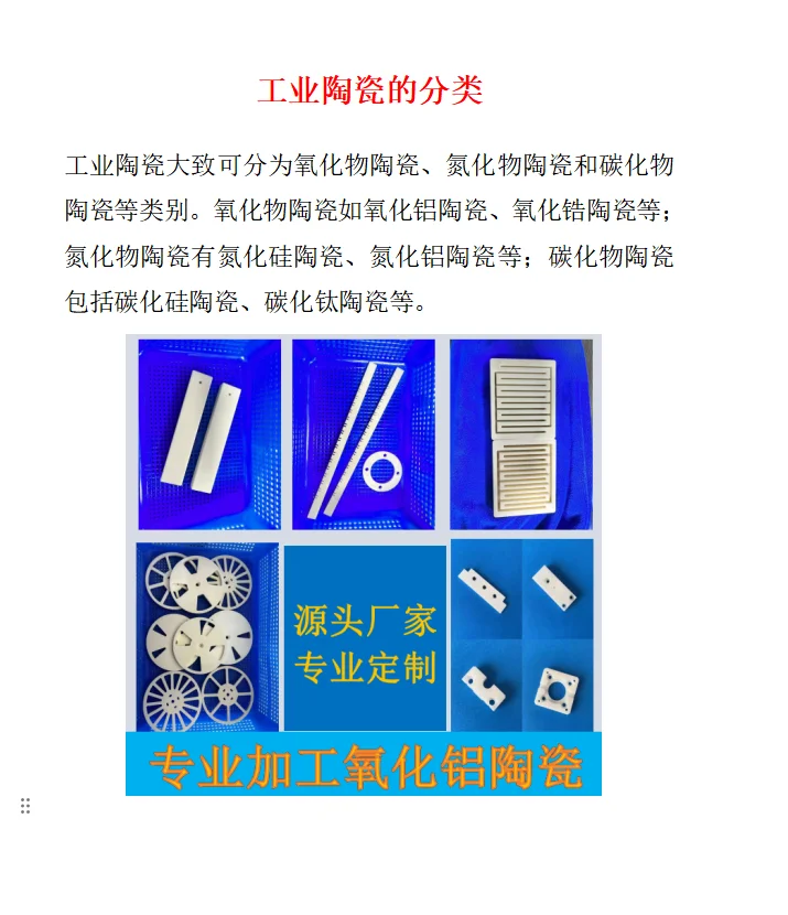 什么是工业陶瓷?几步带你简单了解!