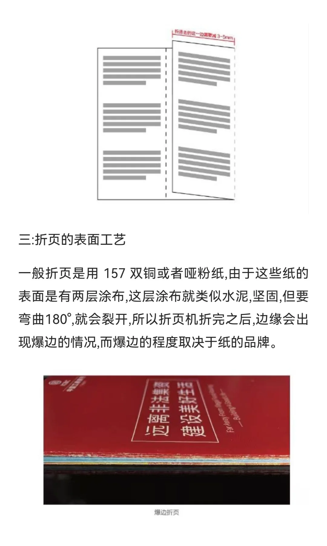 印刷避坑指南（五）—结构工艺篇 1