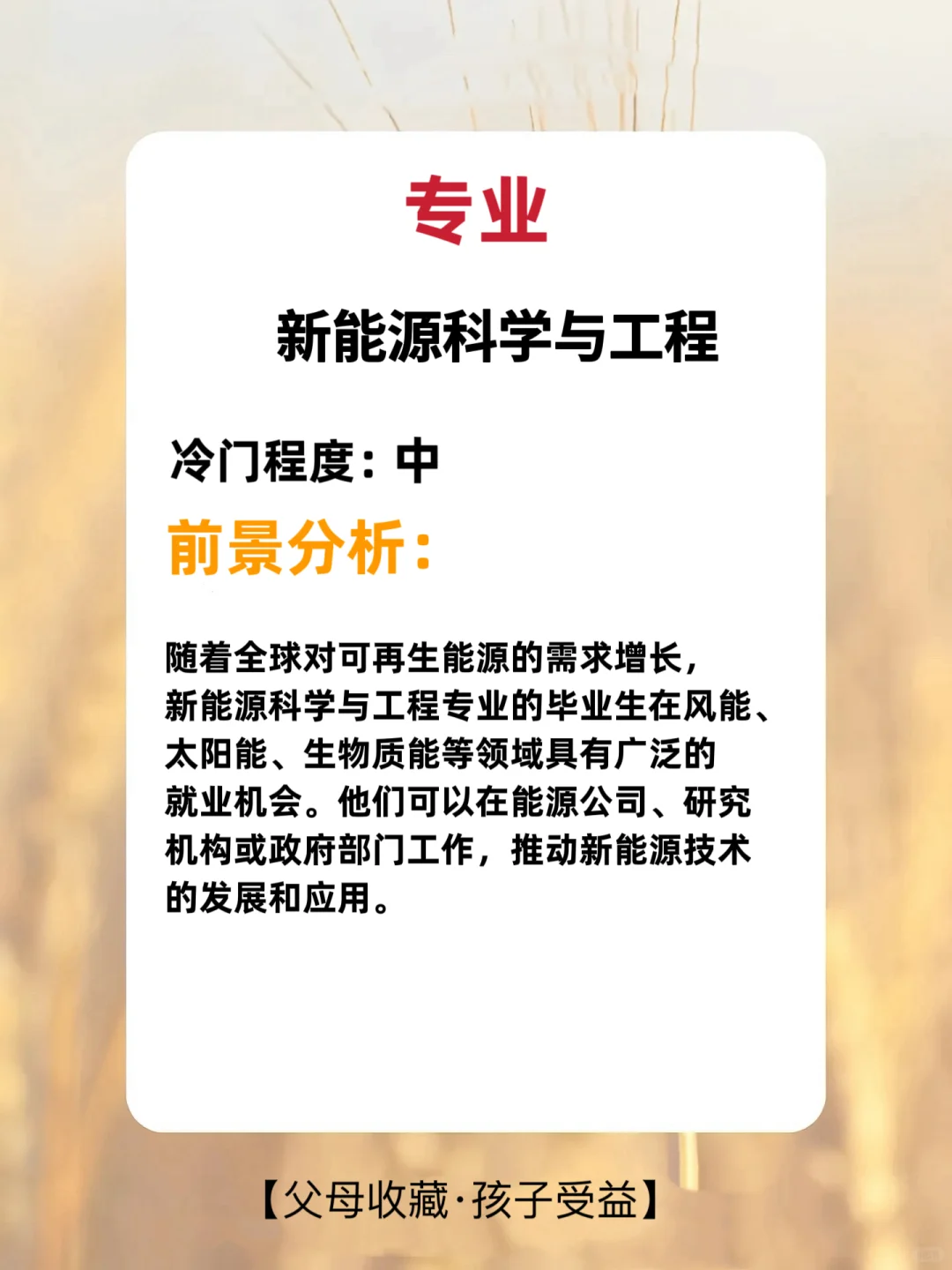 5个“冷门”专业,就业率超高,您必须知道