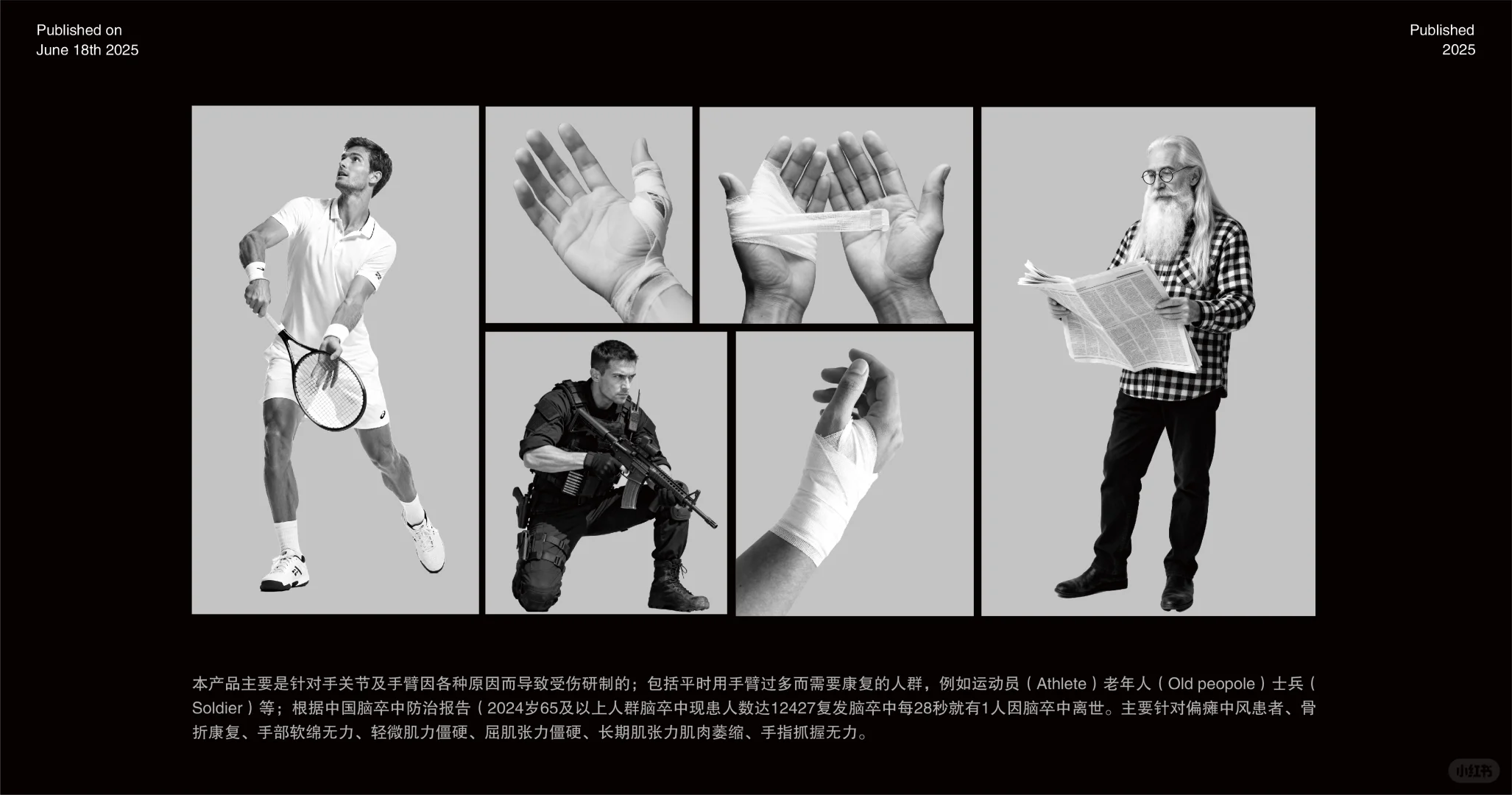 产品设计 机械臂