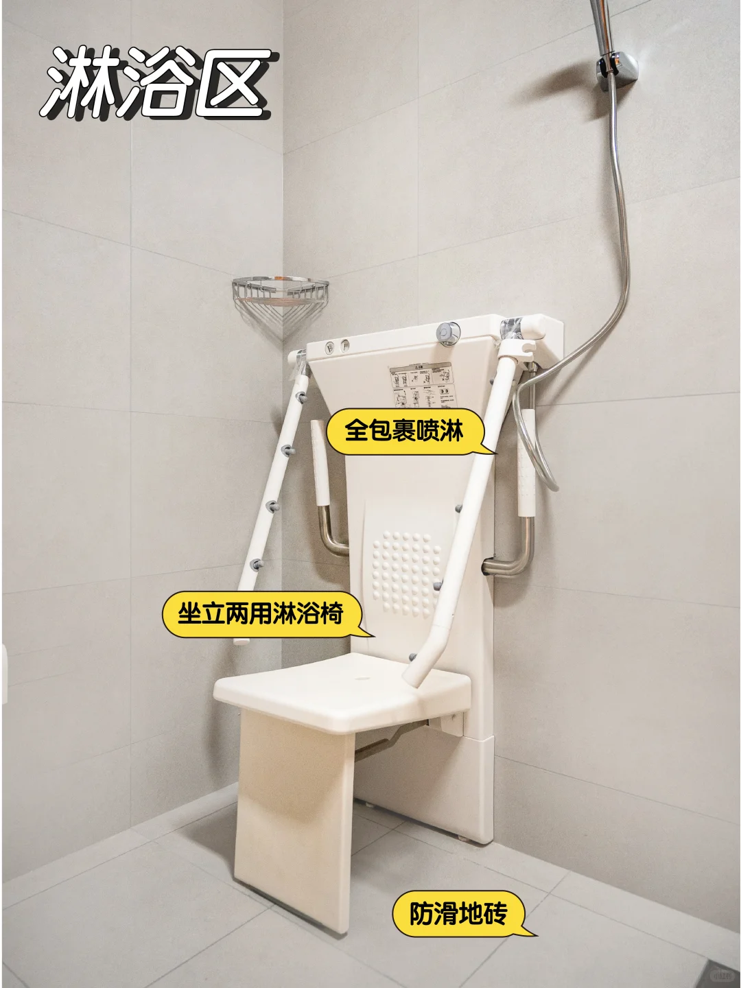 ? 适老化装修,这20个细节快点码住!